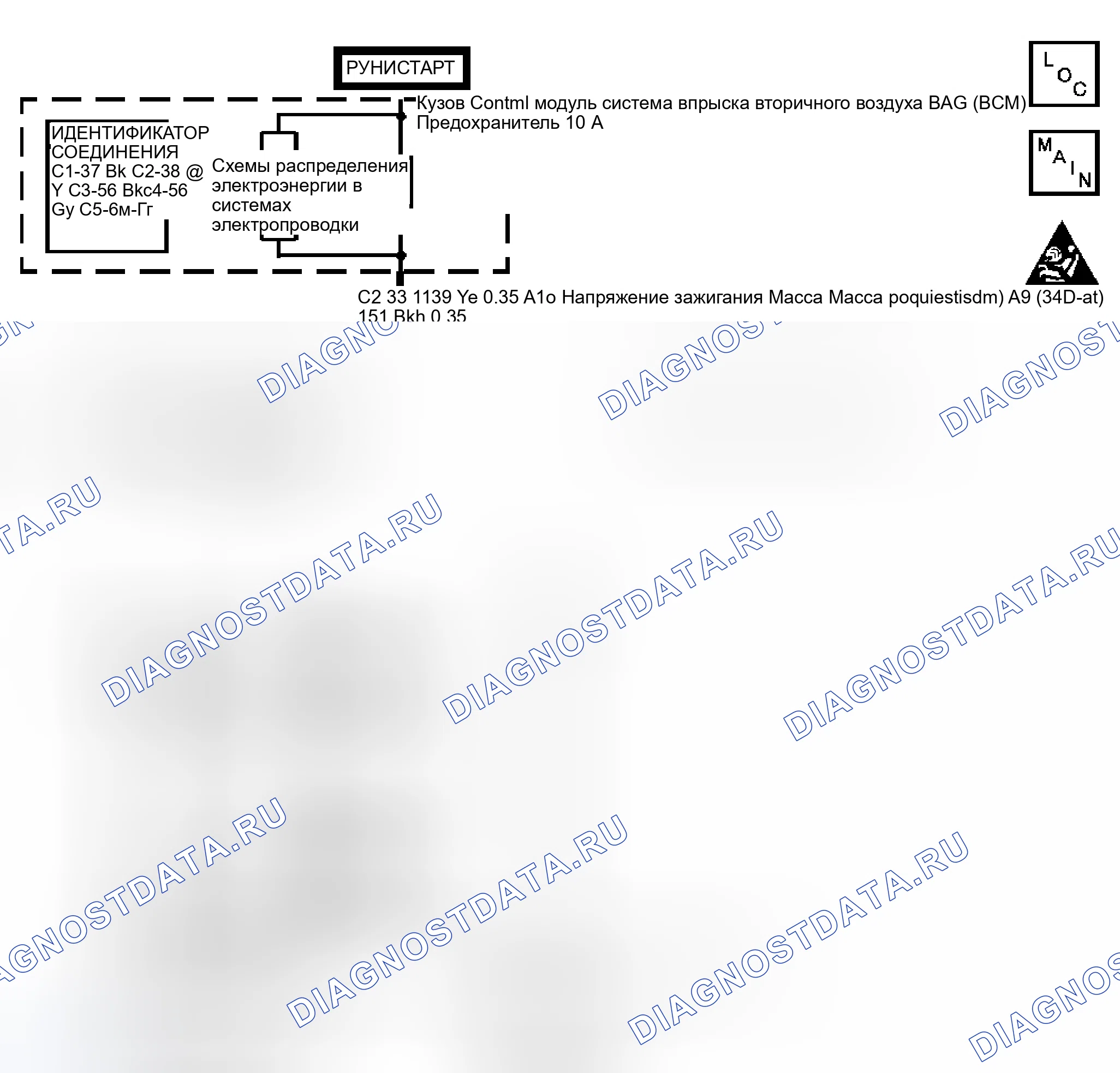Рис. 16: расшифровка кода ошибки B0040, B0041 или xtegx2 B0045. Kia Rio III