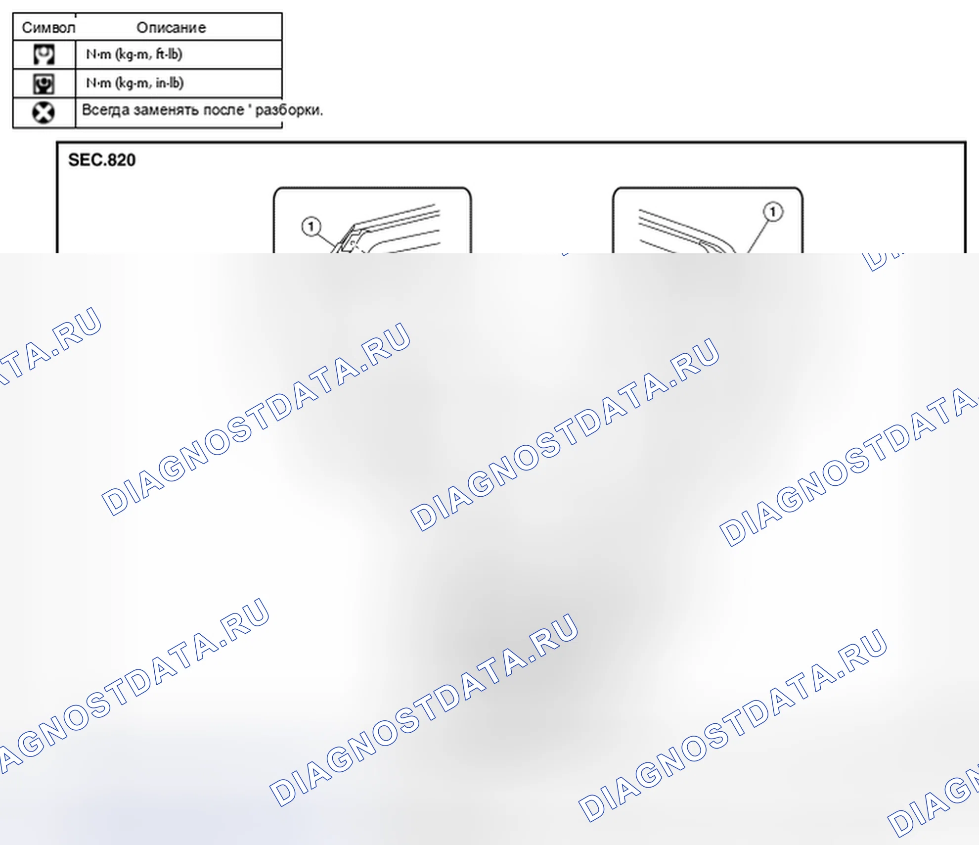 Рис. 109: ЗАДНЯЯ ДВЕРЬ. Nissan Altima L33