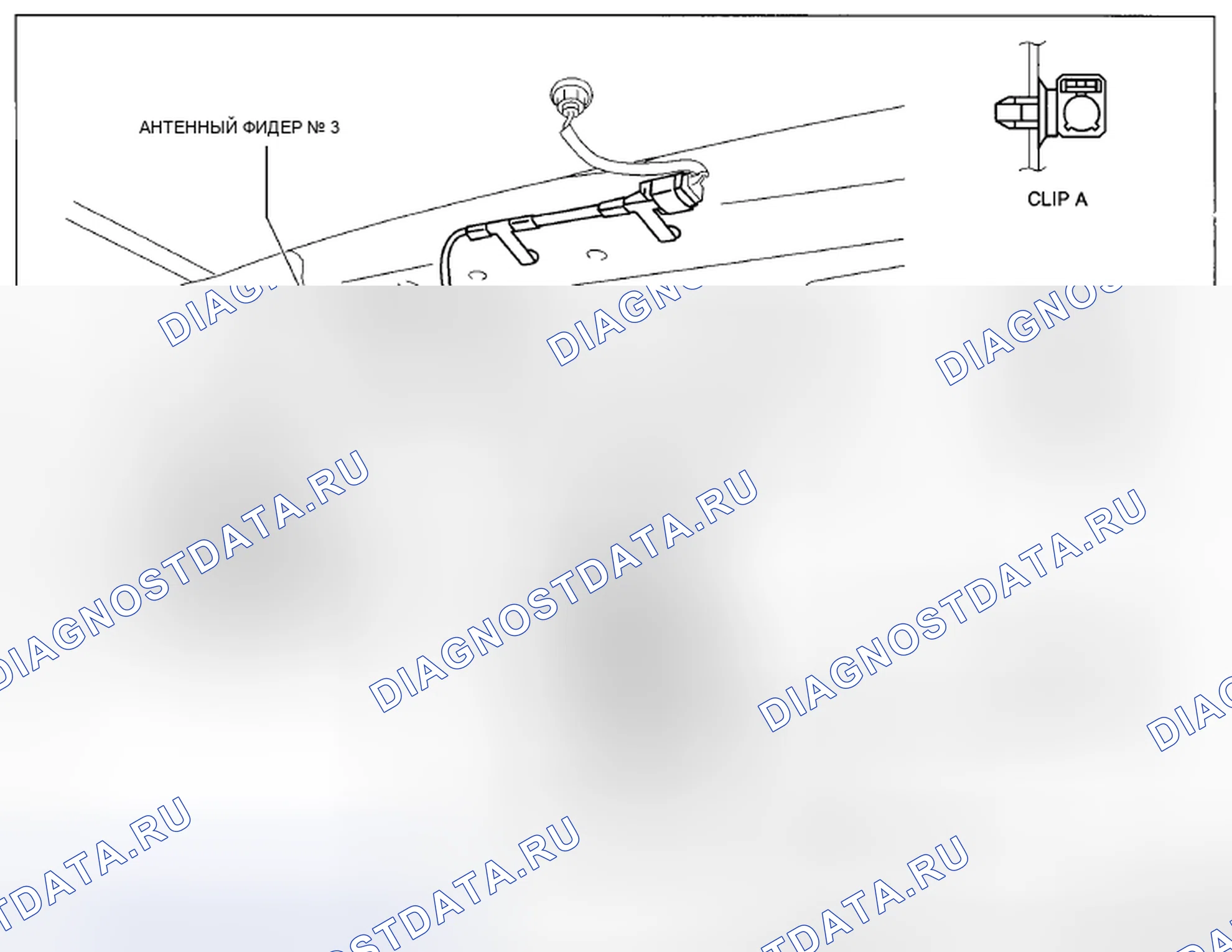 Рис. 48: ДЕМОНТАЖ / МОНТАЖ АНТЕННОГО ФИДЕРА No3. Mazda CX-5 I
