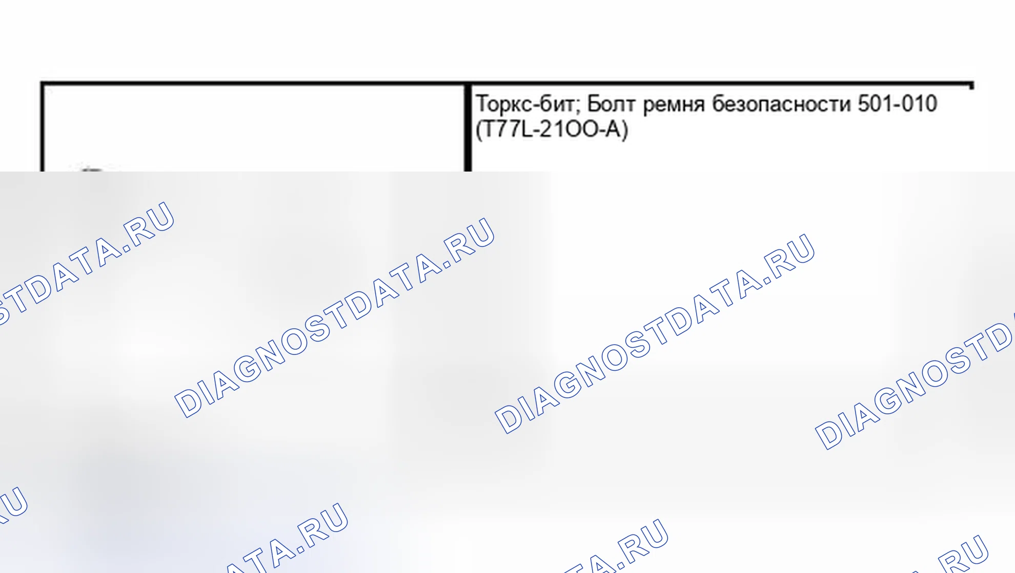 Рис. 9: Специальный инструмент (ы). Hyundai Lantra I