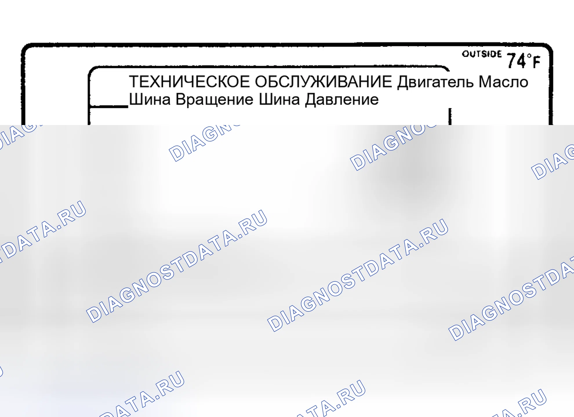 Рис. 2: СБРОС ИНТЕРВАЛОВ ТЕХНИЧЕСКОГО ОБСЛУЖИВАНИЯ - ПРОЦЕДУРА 1. Infiniti Q70 I рестайлинг