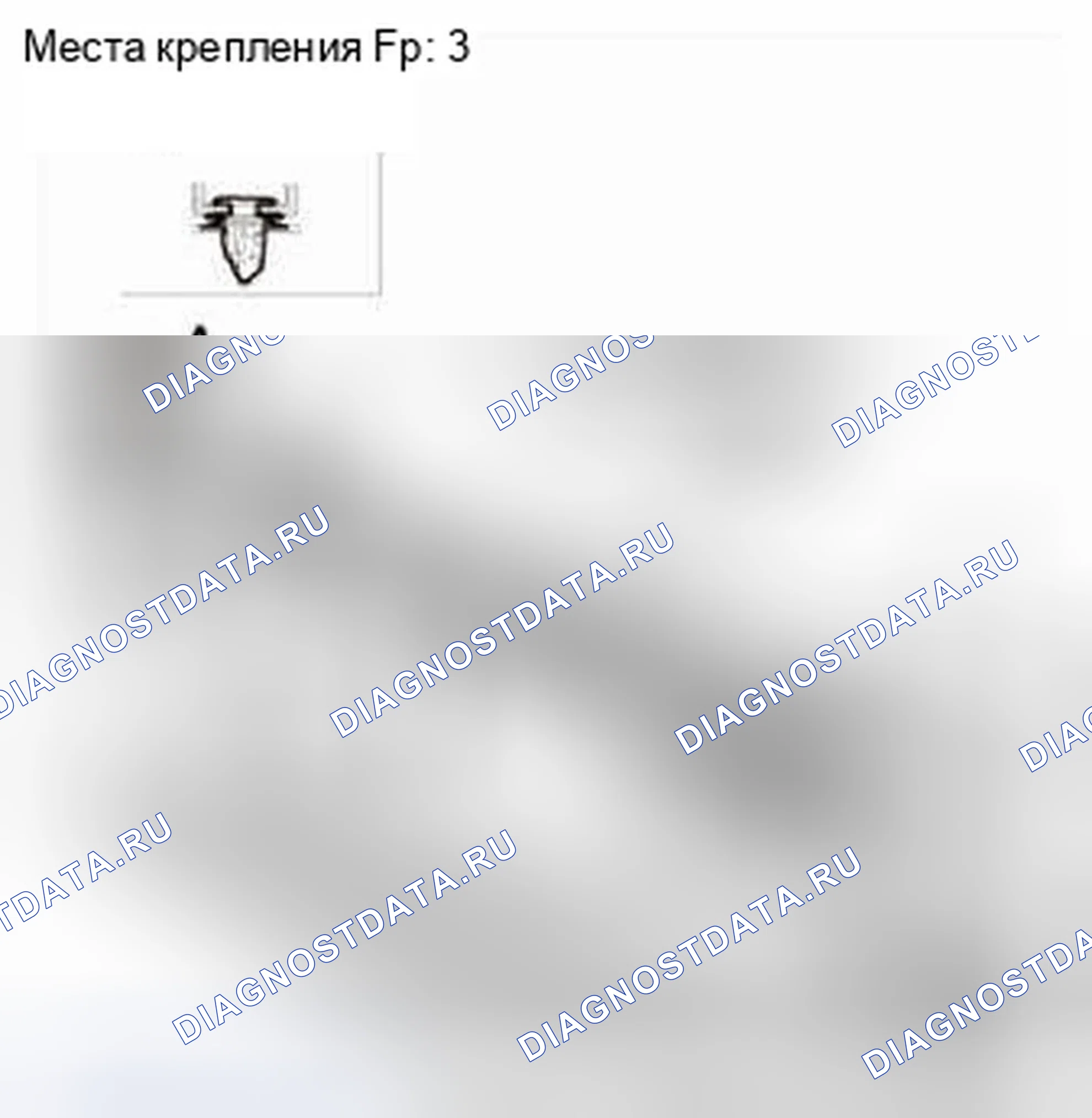 Рис. 310. Honda CR-V IV