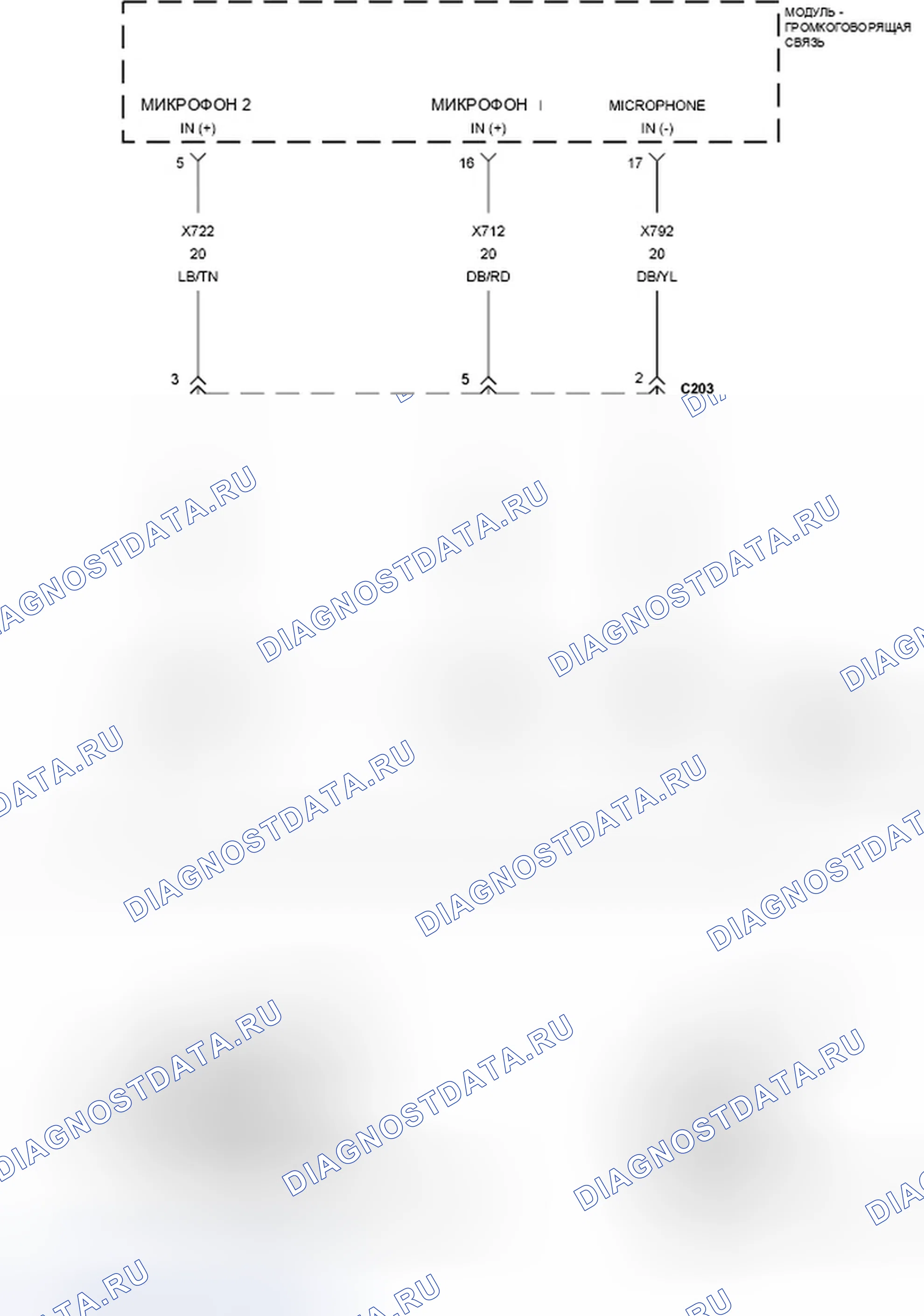 Рис. 118: НИЗКИЙ УРОВЕНЬ В ЦЕПИ B143B-MICROPHONE 1. Jeep Compass I рестайлинг 2