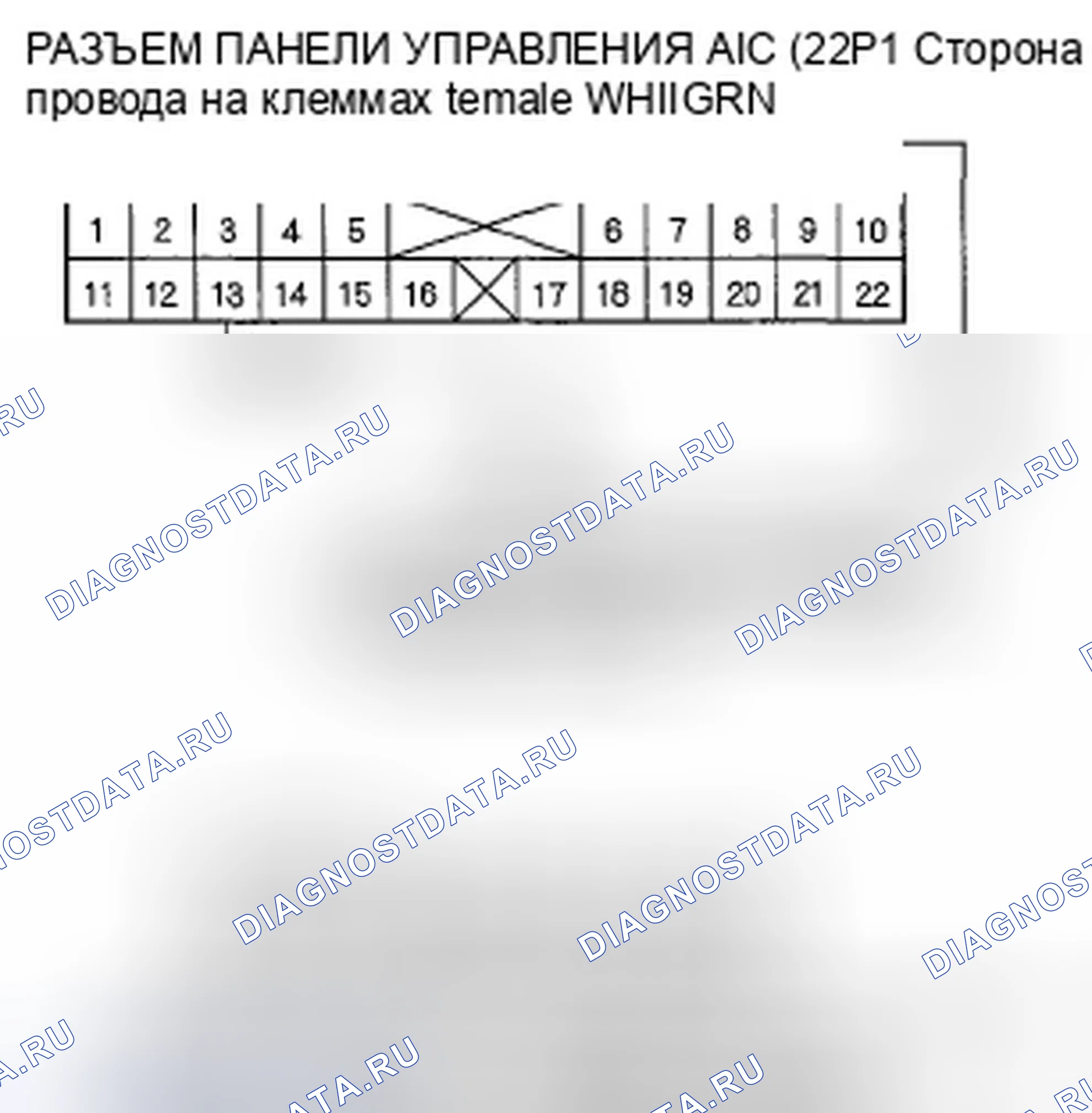 Рис. 142: Индикатор расшифровка кода ошибки B1244 или расшифровка кода ошибки 9: разомкнутый в цепи двигателя управления задней воздушной смесью. Honda Odyssey IV