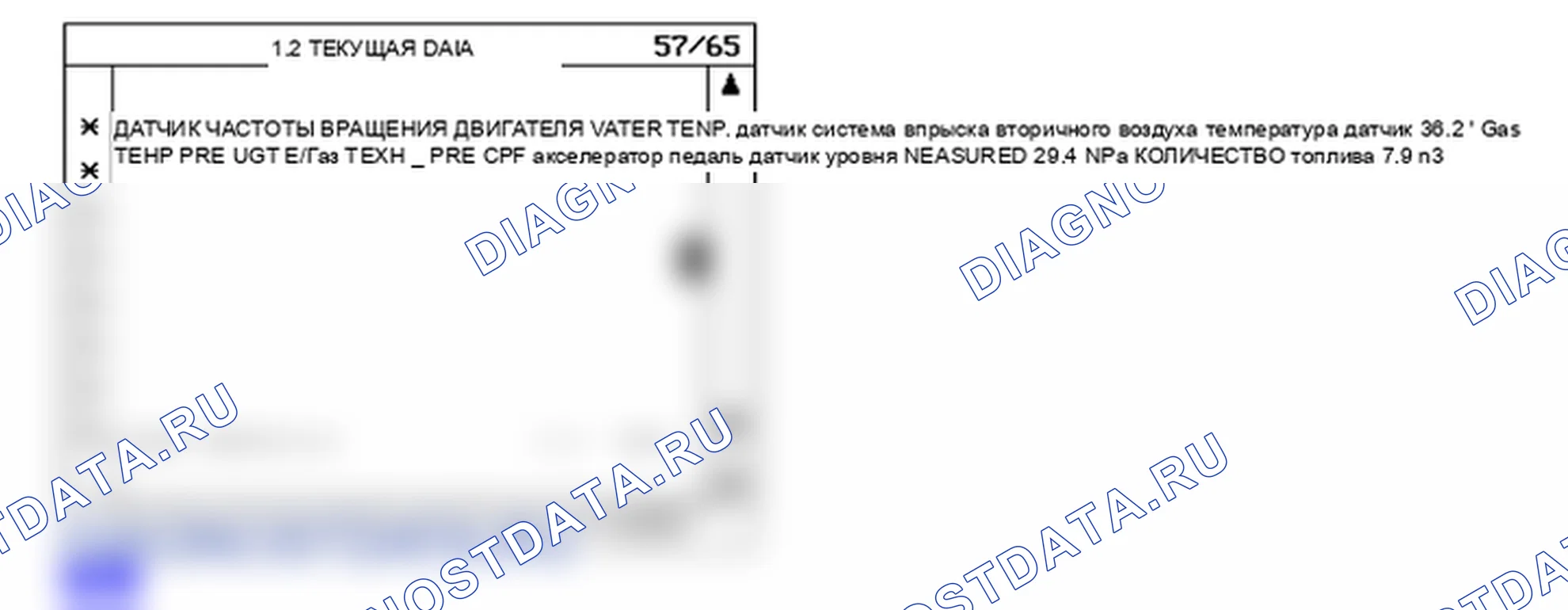 P2030: Значение температуры выхлопных газов неправдоподобно с датчиком 1 и 2. Kia Sportage KM