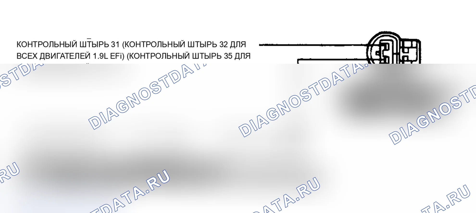 Рис. 57: Схема продувки канистры (CANP). Mercury Topaz II