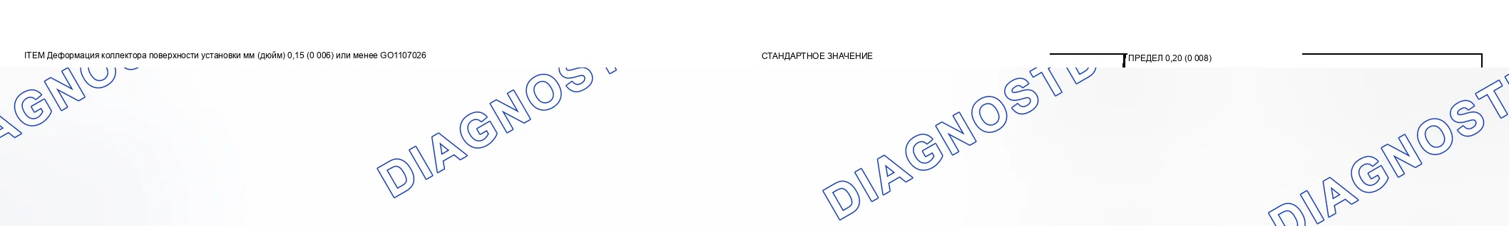 Рис. 455: СЕРВИСНАЯ СПЕЦИФИКАЦИЯ. Mitsubishi Eclipse III