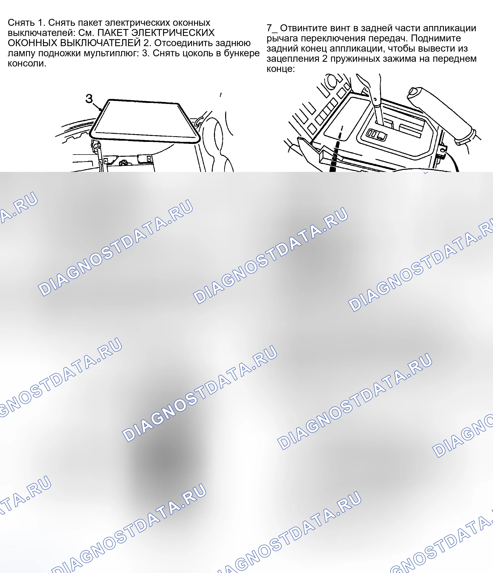 Рис. 11: Демонтаж и монтаж. Land Rover Range Rover II