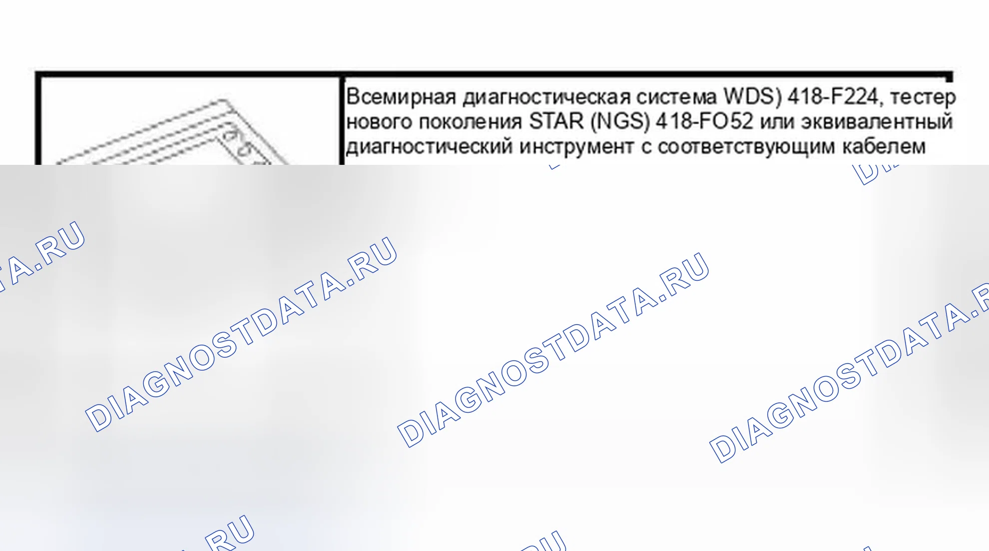 Рис. 50: Модуль безопасности транспортного средства - supercab и supercrew. Ford Pickup F150 