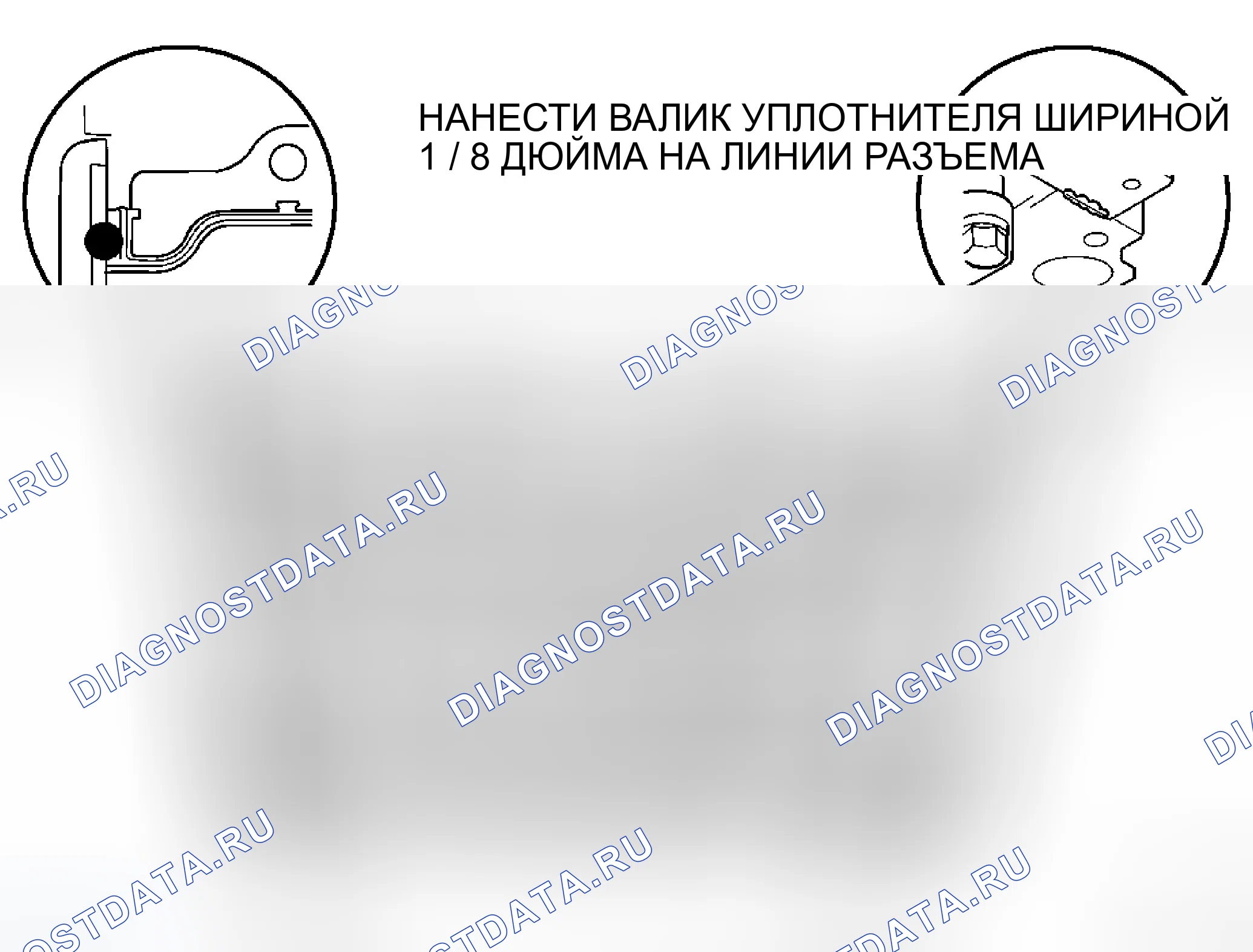 Рис. 118: УСТАНОВКА. Chrysler Pacifica CS