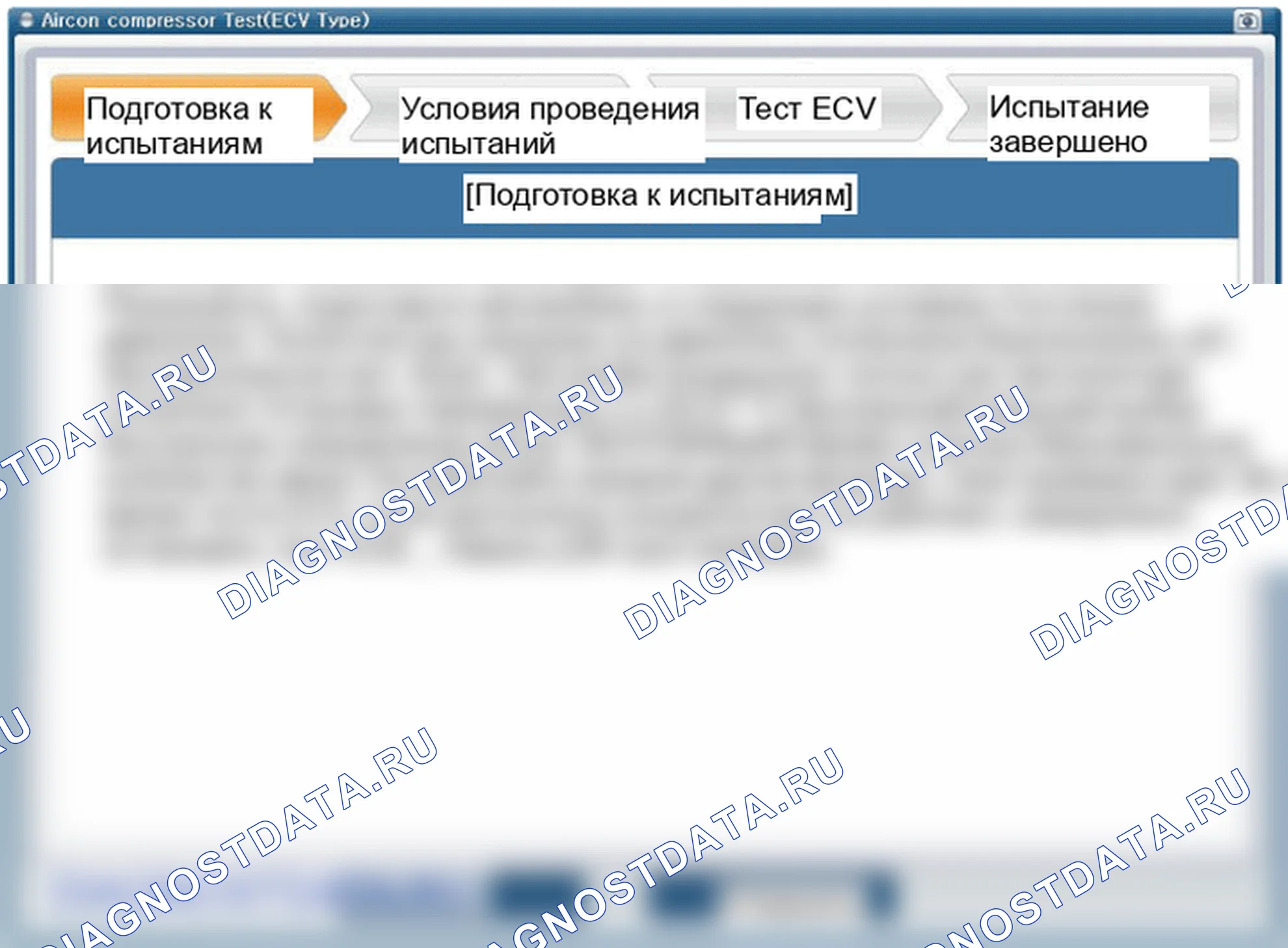Проверка компрессора. Hyundai Santafe Sport DMA