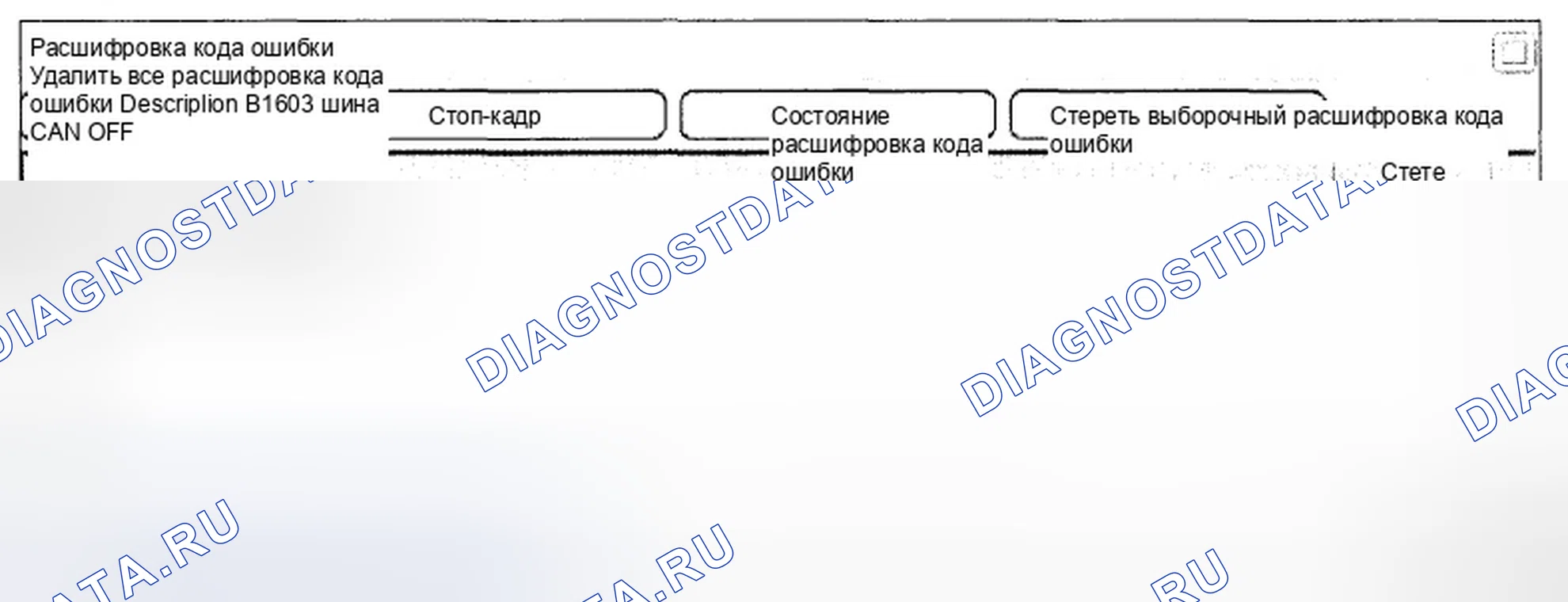 Рис. 53: Анализ данных Scantool. Hyundai Genesis I