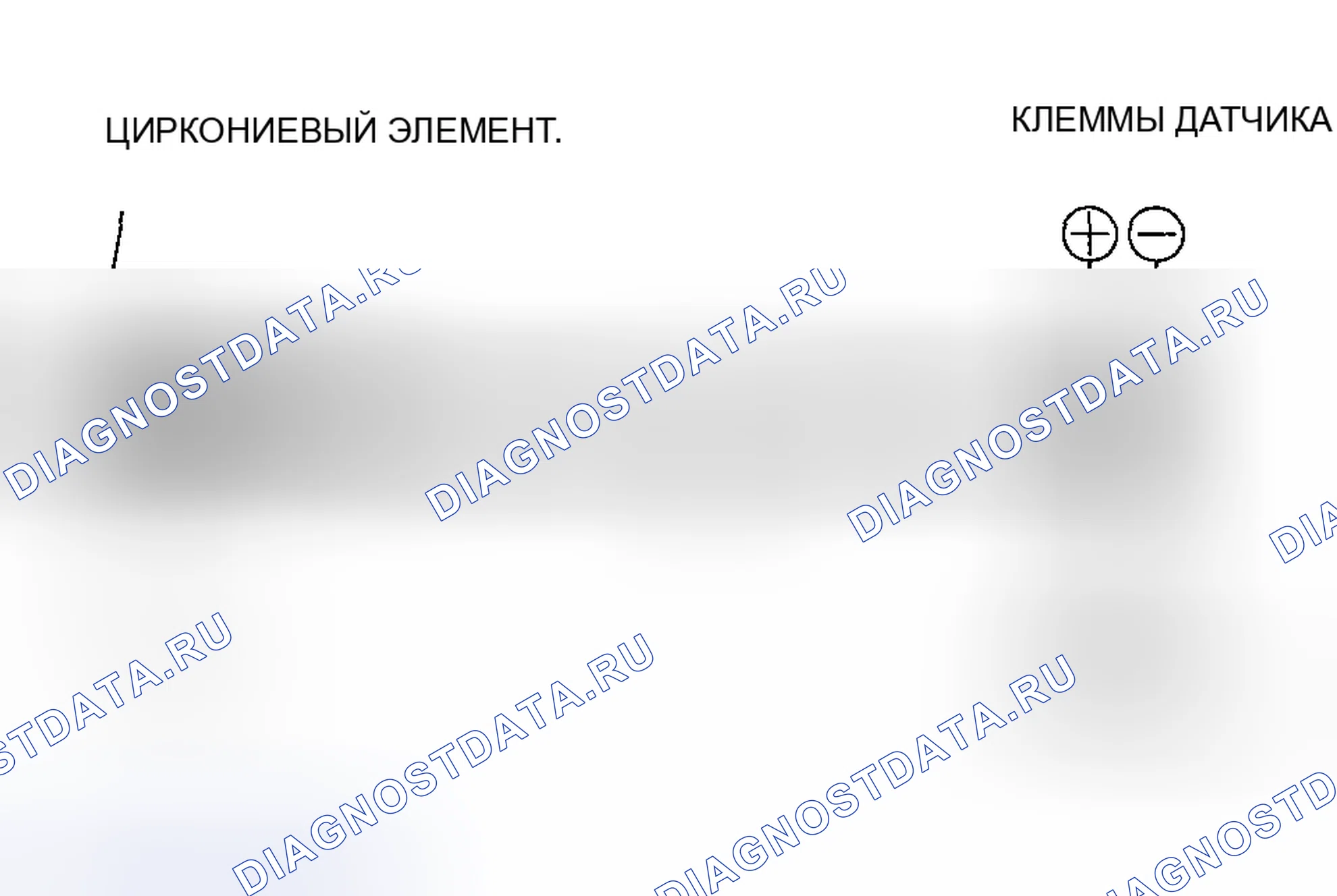 Рис. 63: Датчик вторичного нагретого кислорода (вторичный подогреваемый кислородный датчик). Acura RSX I