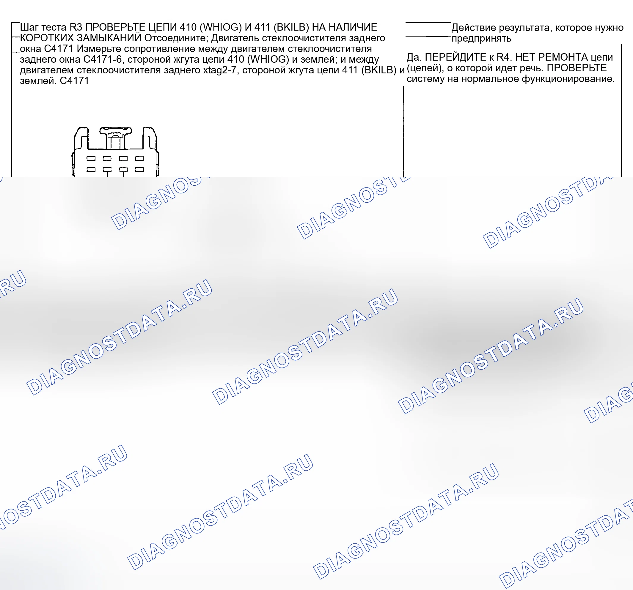 Рис. 214. Hyundai Nexo I