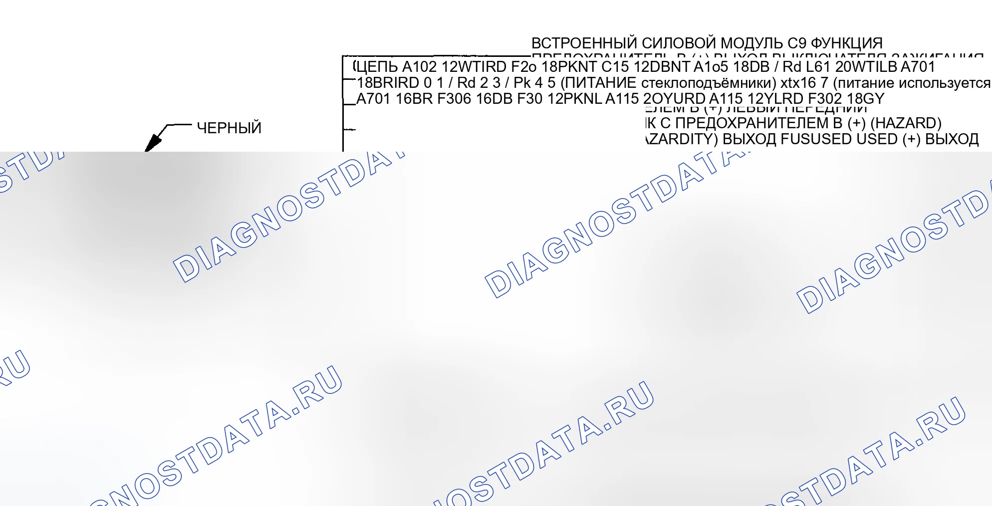 Рис. 768: ВСТРОЕННЫЙ МОДУЛЬ ПИТАНИЯ C9. Dodge Grand Caravan IV
