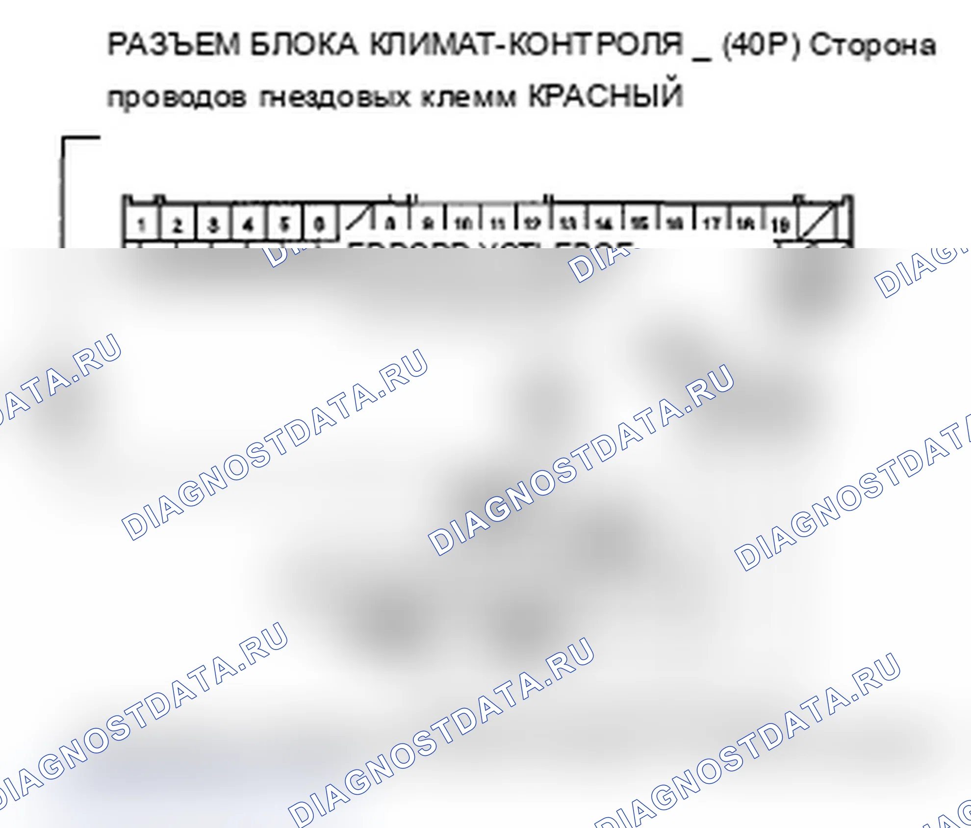 Рис. 31: Индикатор расшифровка кода ошибки B1215 или расшифровка кода ошибки J: обрыв или короткое замыкание в цепи электродвигателя управления рециркуляцией. Acura MDX II