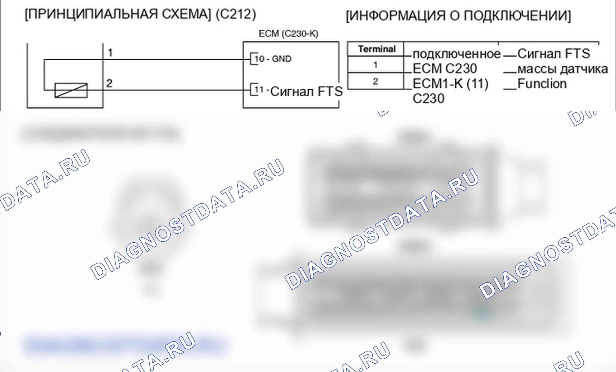 Фрагмент электросхемы: P0182. Hyundai Santa Fe CM