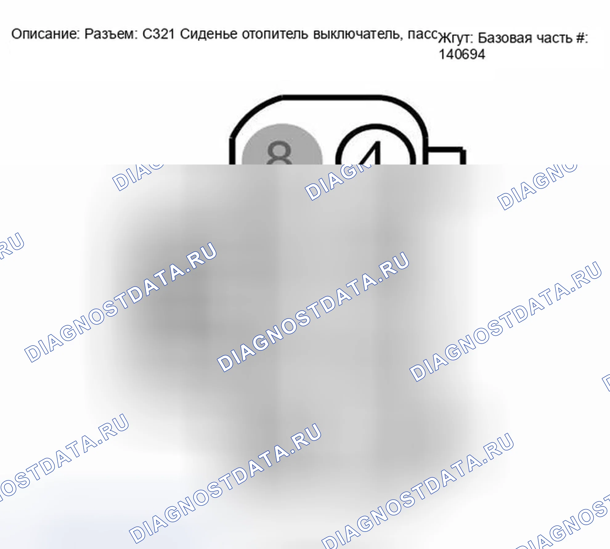 Рис. 138: Идентификация разъема C321. Ford Escape I рестайлинг