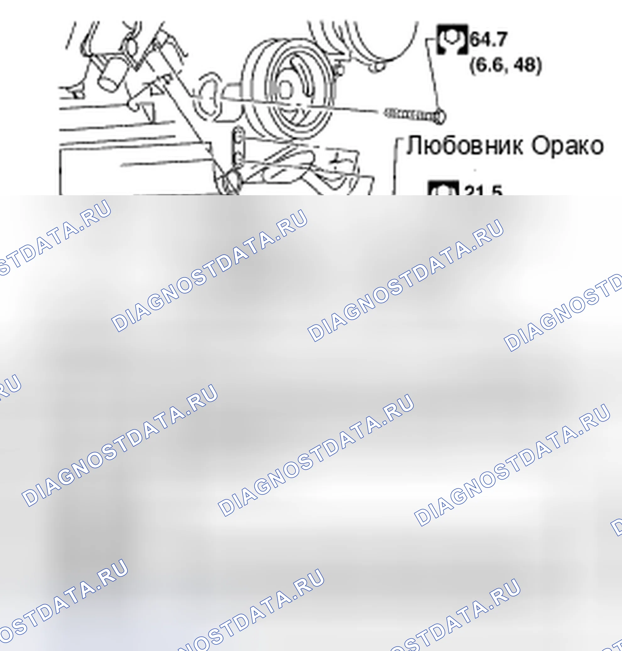 Рис. 14: ДЕМОНТАЖ. Honda N-VAN I