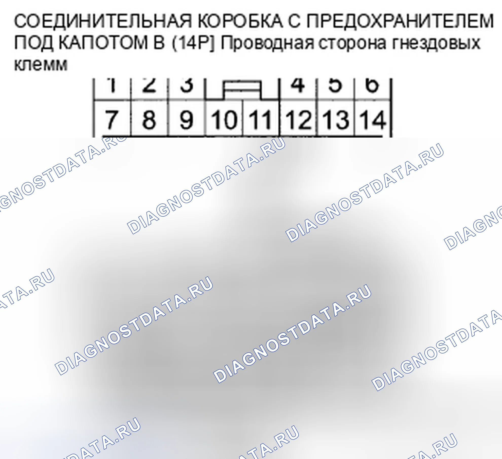 Рис. 103. Honda Accord VIII