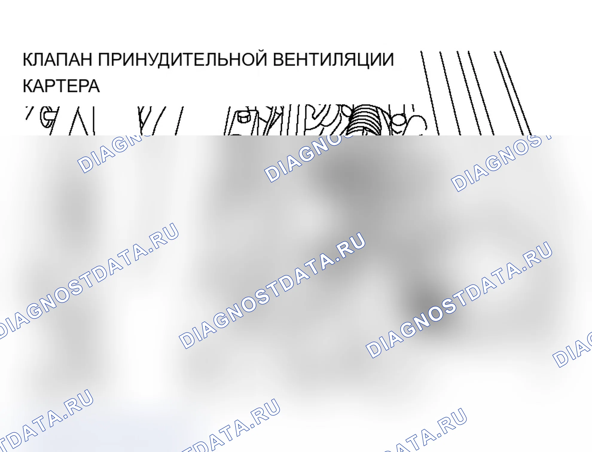 Рис. 46: РАСПОЛОЖЕНИЕ КОМПОНЕНТОВ. Mitsubishi Lancer Ralliart IX рестайлинг