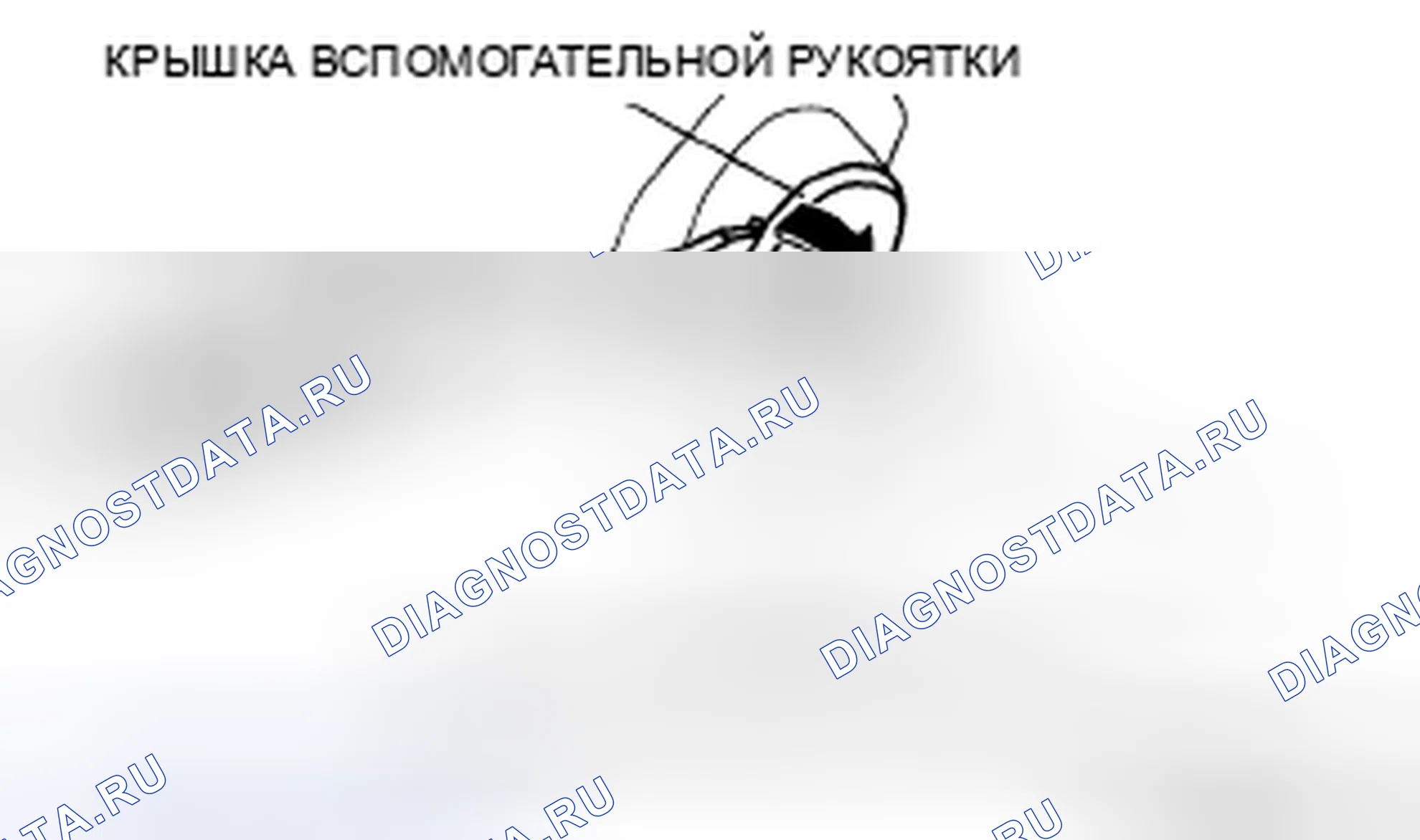 Рис. 57: СНЯТИЕ / УСТАНОВКА ВСПОМОГАТЕЛЬНОЙ РУКОЯТКИ. Mazda 5 I рестайлинг