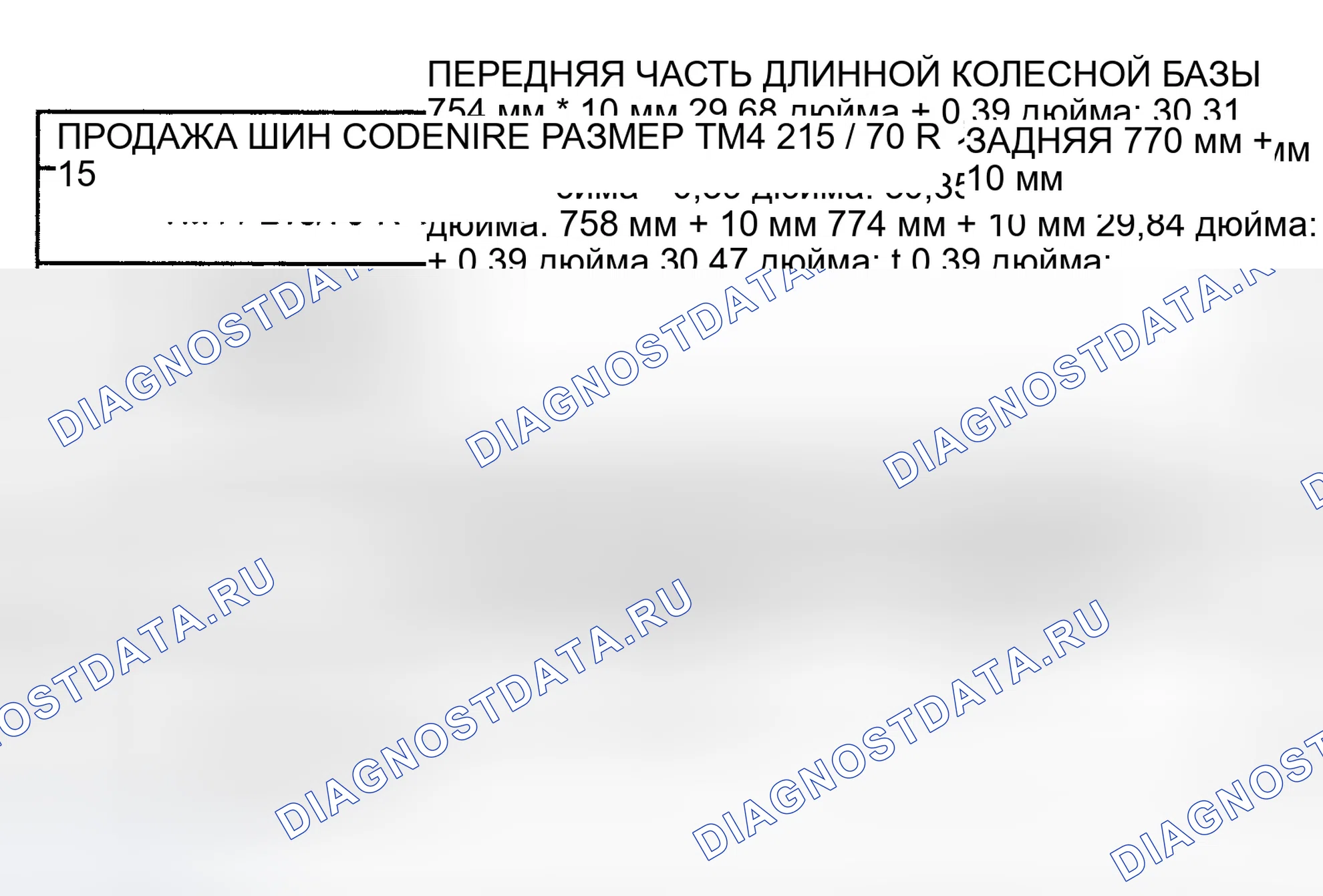 Рис. 17. Dodge Grand Caravan IV