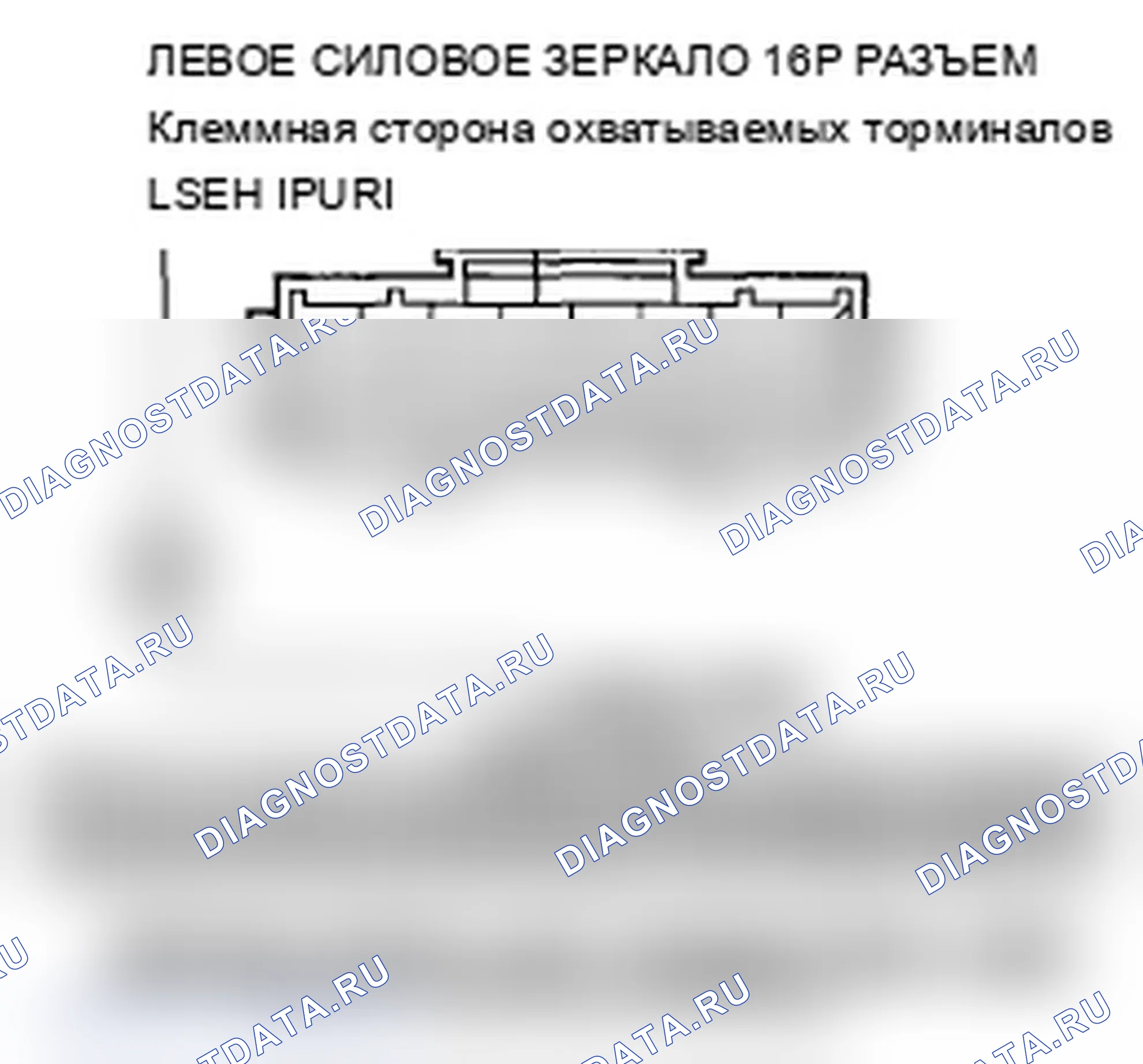 Рис. 73: B2182 расшифровка кода ошибки: ошибка сигнала левого силового зеркала по горизонтали. Acura RL II рестайлинг