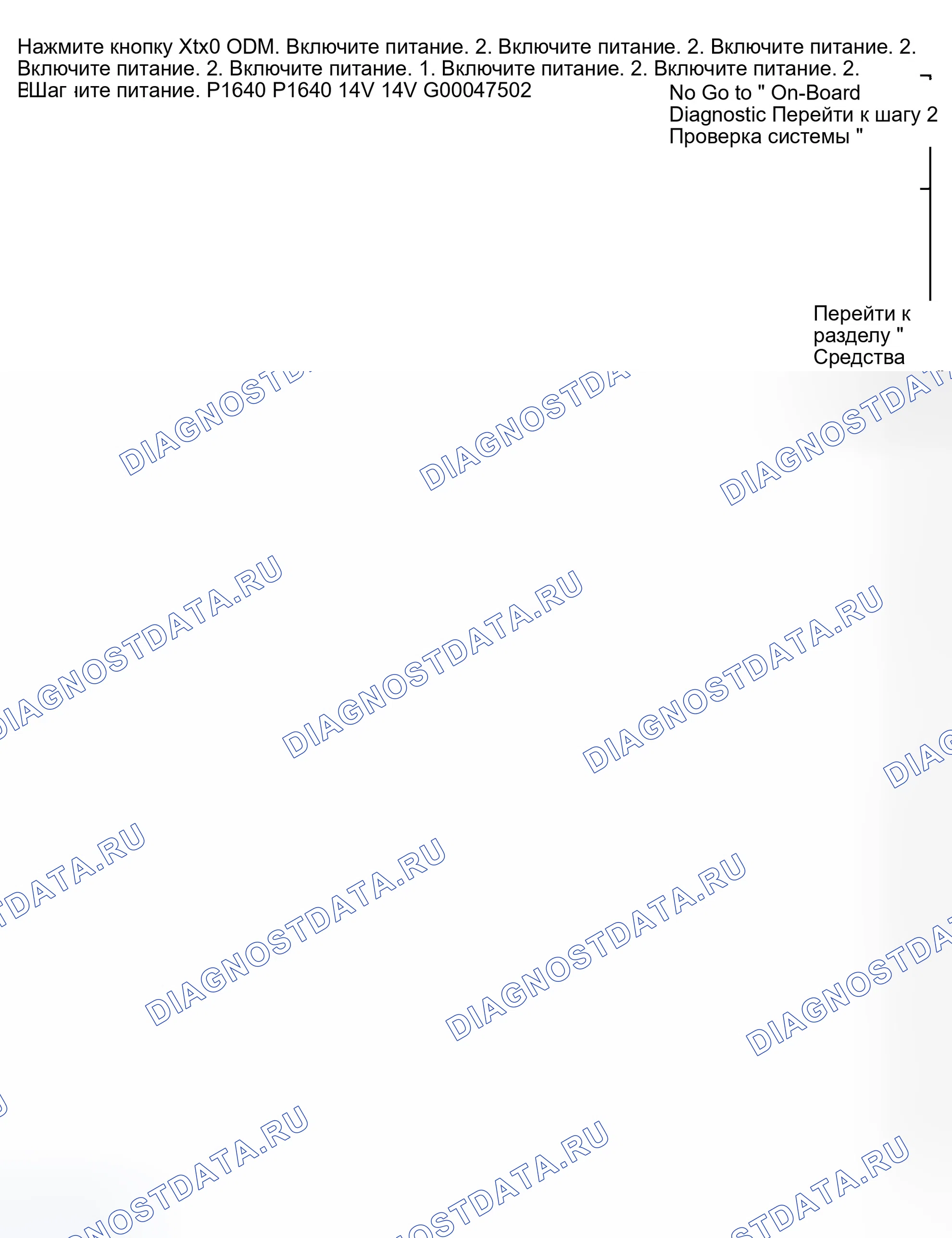 Рис. 270. Daewoo Nubira II