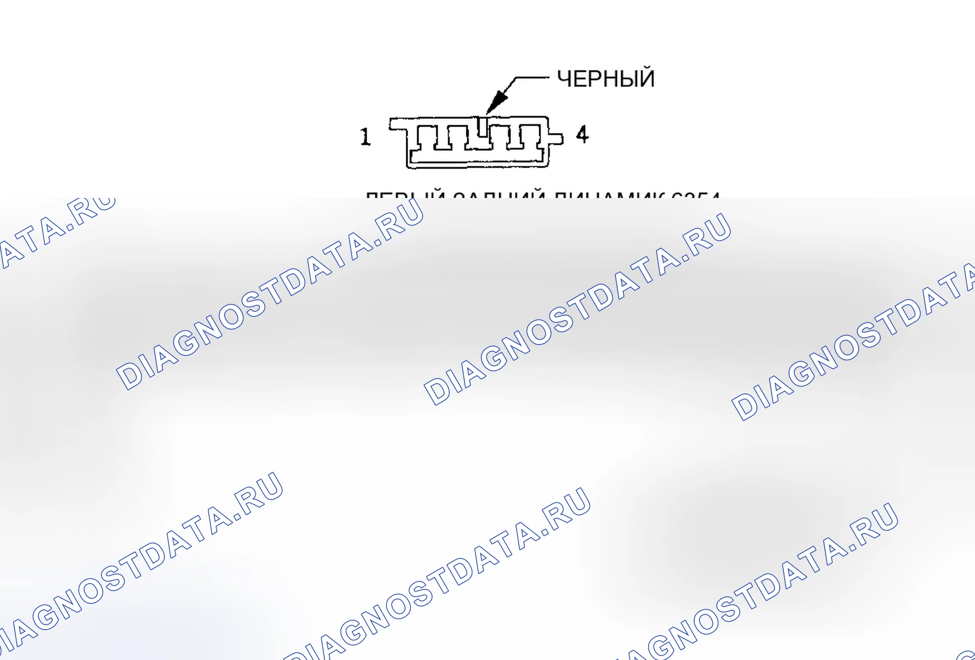Рис. 45: ЛЕВЫЙ ЗАДНИЙ ДИНАМИК. Chrysler New Yorker XIV
