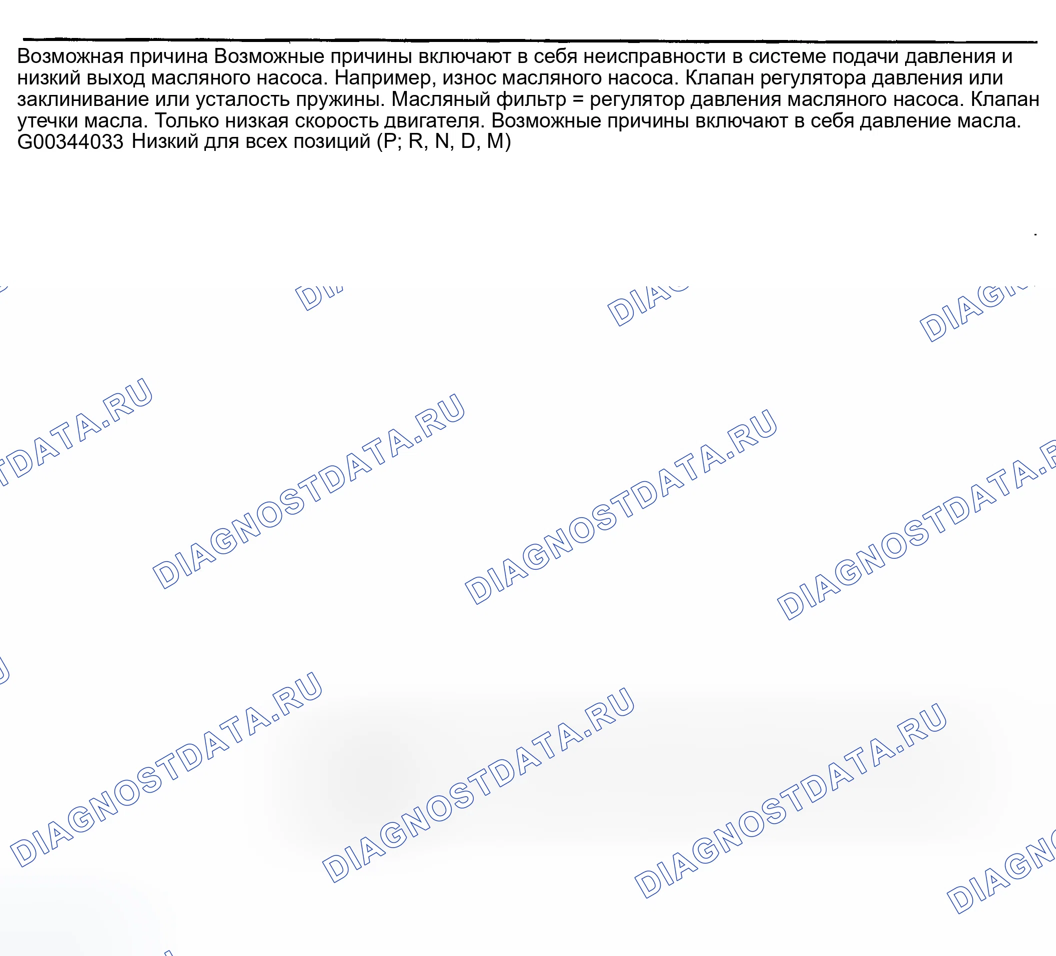 Рис. 69: Оценка результатов опрессовки трубопровода. Infiniti FX35 I