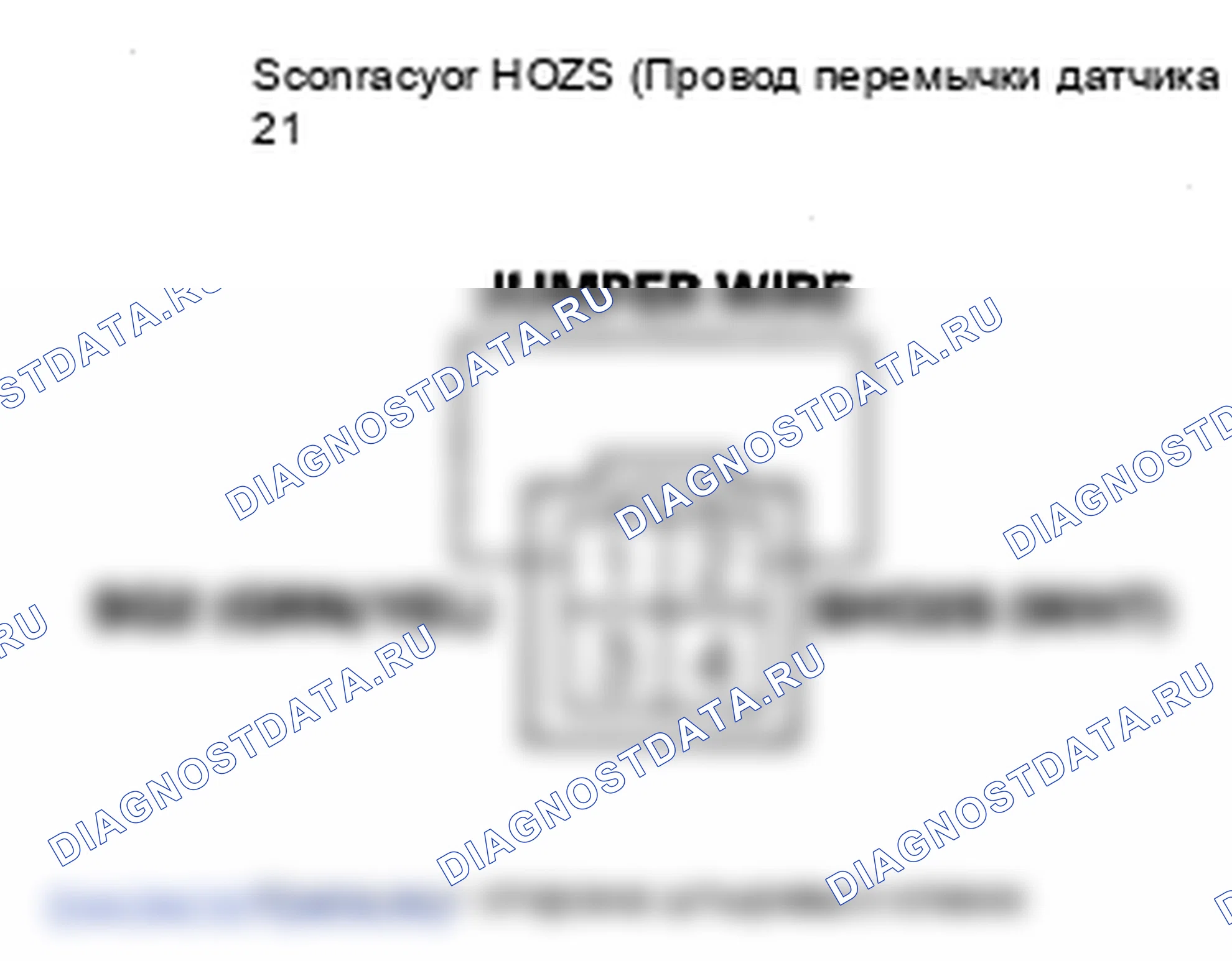 Рис. 277: расшифровка кода ошибки P0138: Высоковольтная вторичная цепь подогреваемый кислородный датчик (датчик 2). Honda S2000 AP2 рестайлинг