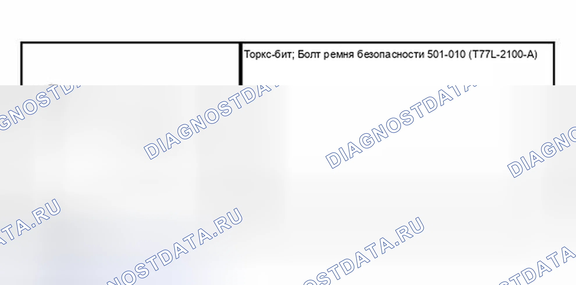Рис. 43: Специальный инструмент (ы). Hyundai Lantra I