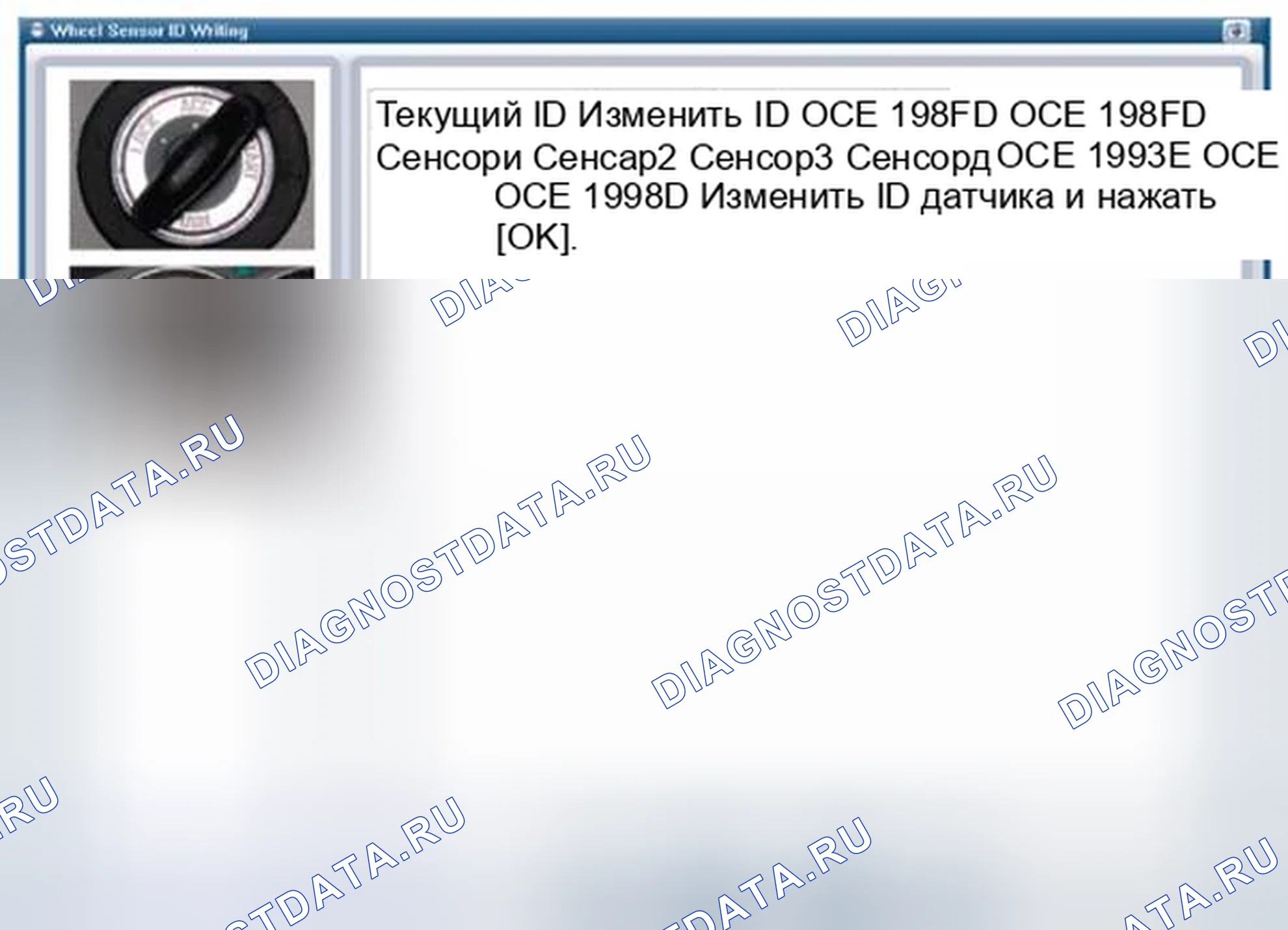 Рис. 66: [Запись идентификатора датчика колеса (беспроводная) 2]. Hyundai Veloster I