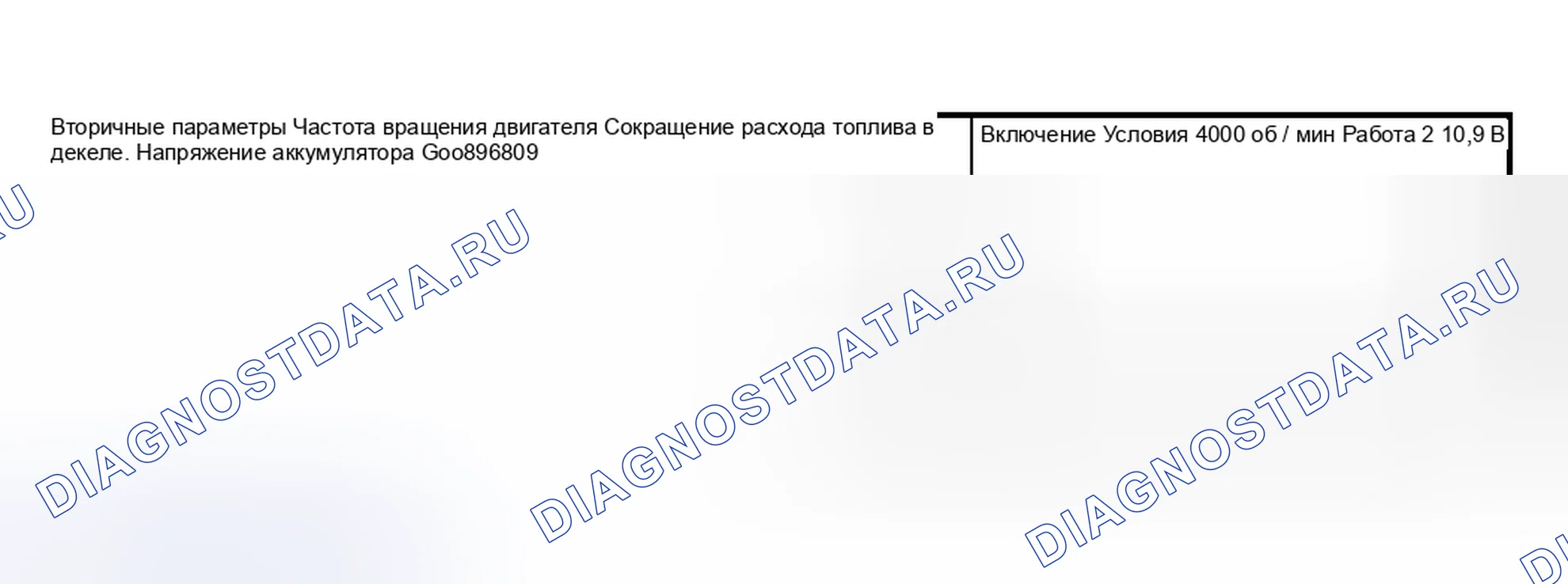 Рис. 2302: УСЛОВИЕ ВКЛЮЧЕНИЯ. Subaru Outback BP