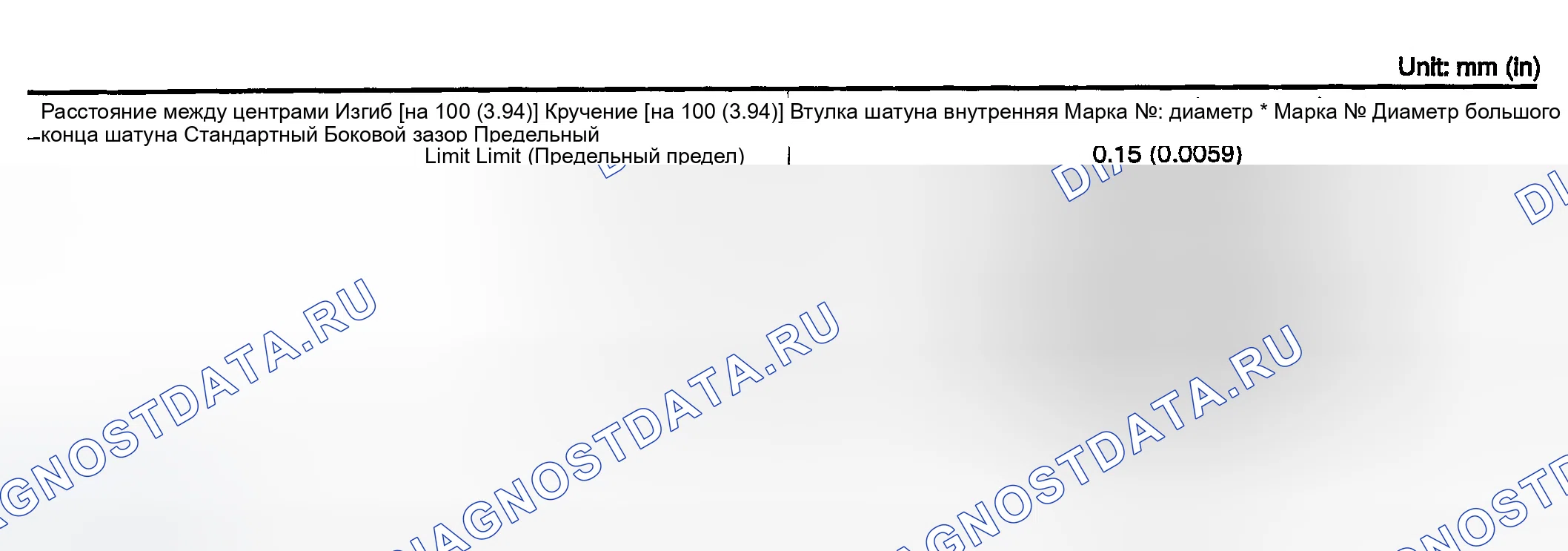Рис. 24: Шатун. Infiniti M45 II