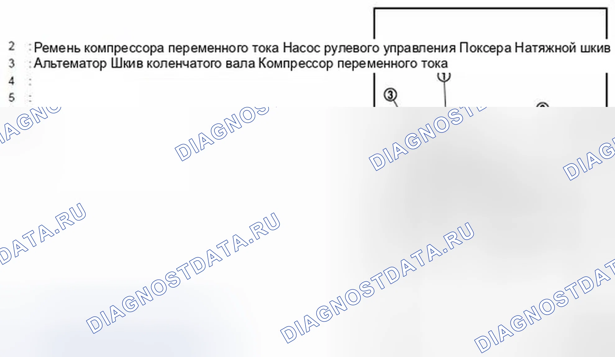 Рис. 160: Демонтаж. Infiniti G25 IV рестайлинг