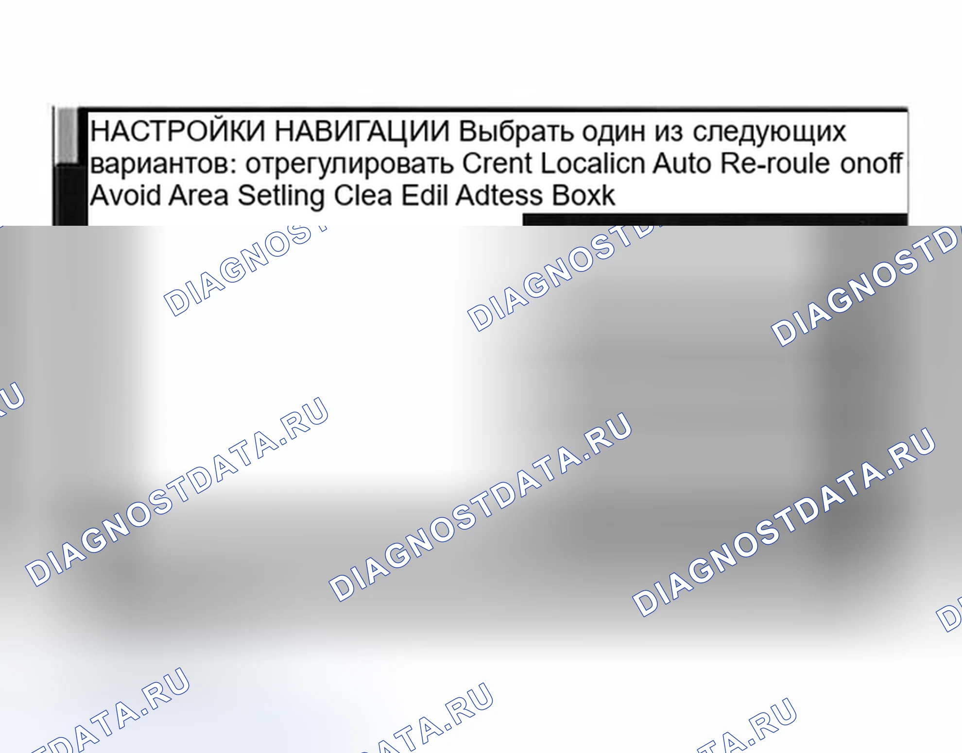 Рис. 359: Настройки навигации. Nissan Murano Z50