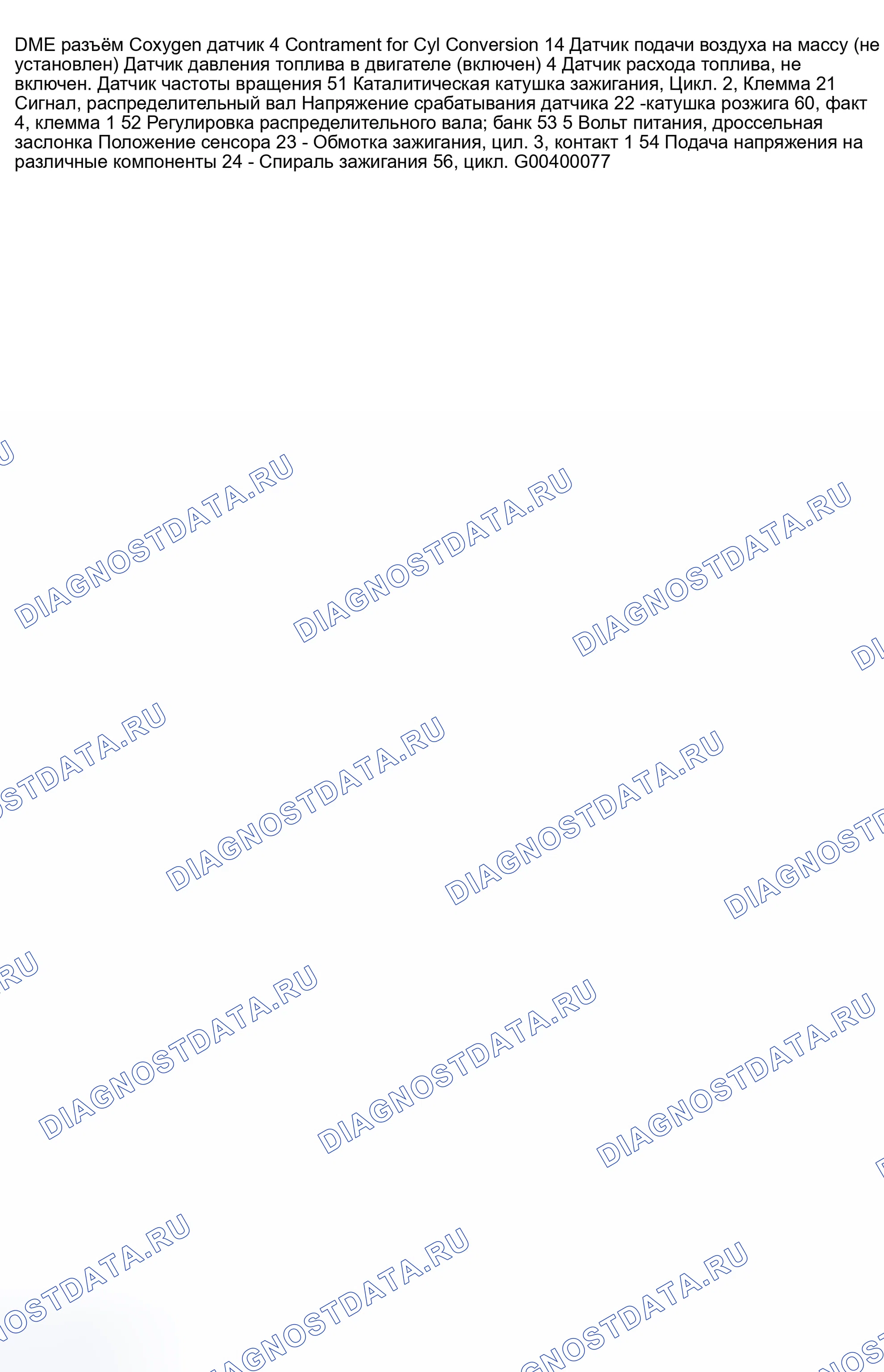 Рис. 251: Назначение разъемов DME. Porsche Boxster 986
