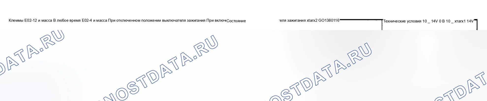 Рис. 23. Suzuki Vitara I