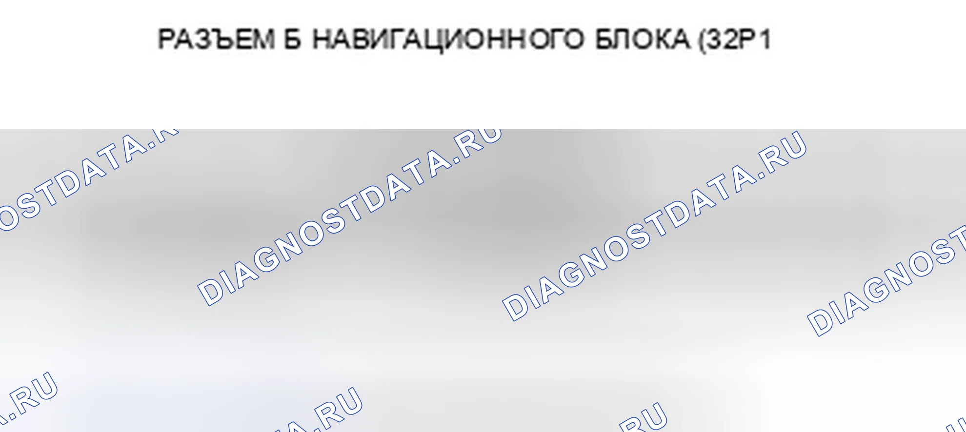 Рис. 114: Изображение отсутствует цвет или тон или является нечетным цветом. Honda Accord VIII
