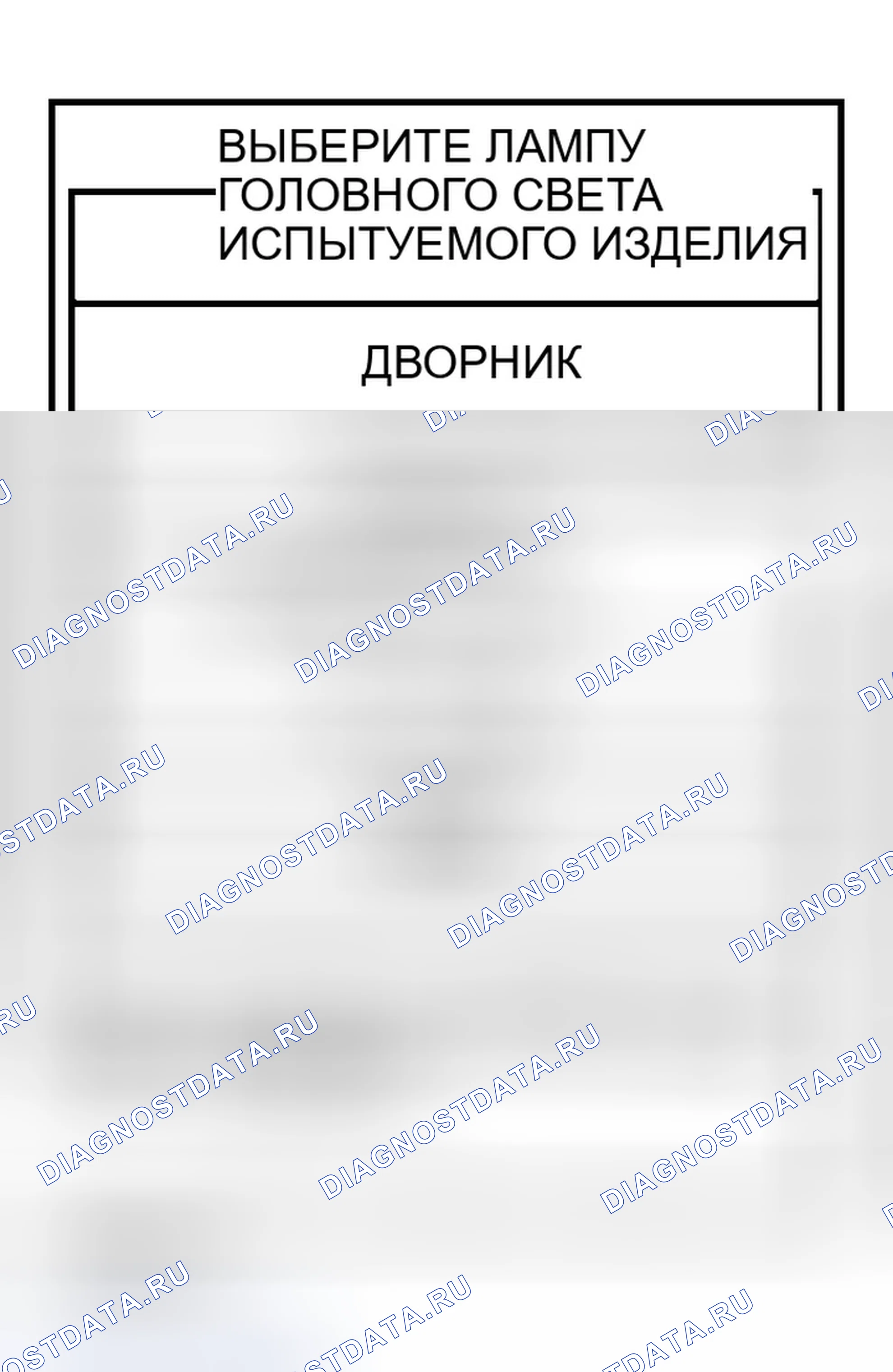 Рис. 43. Infiniti G35 III
