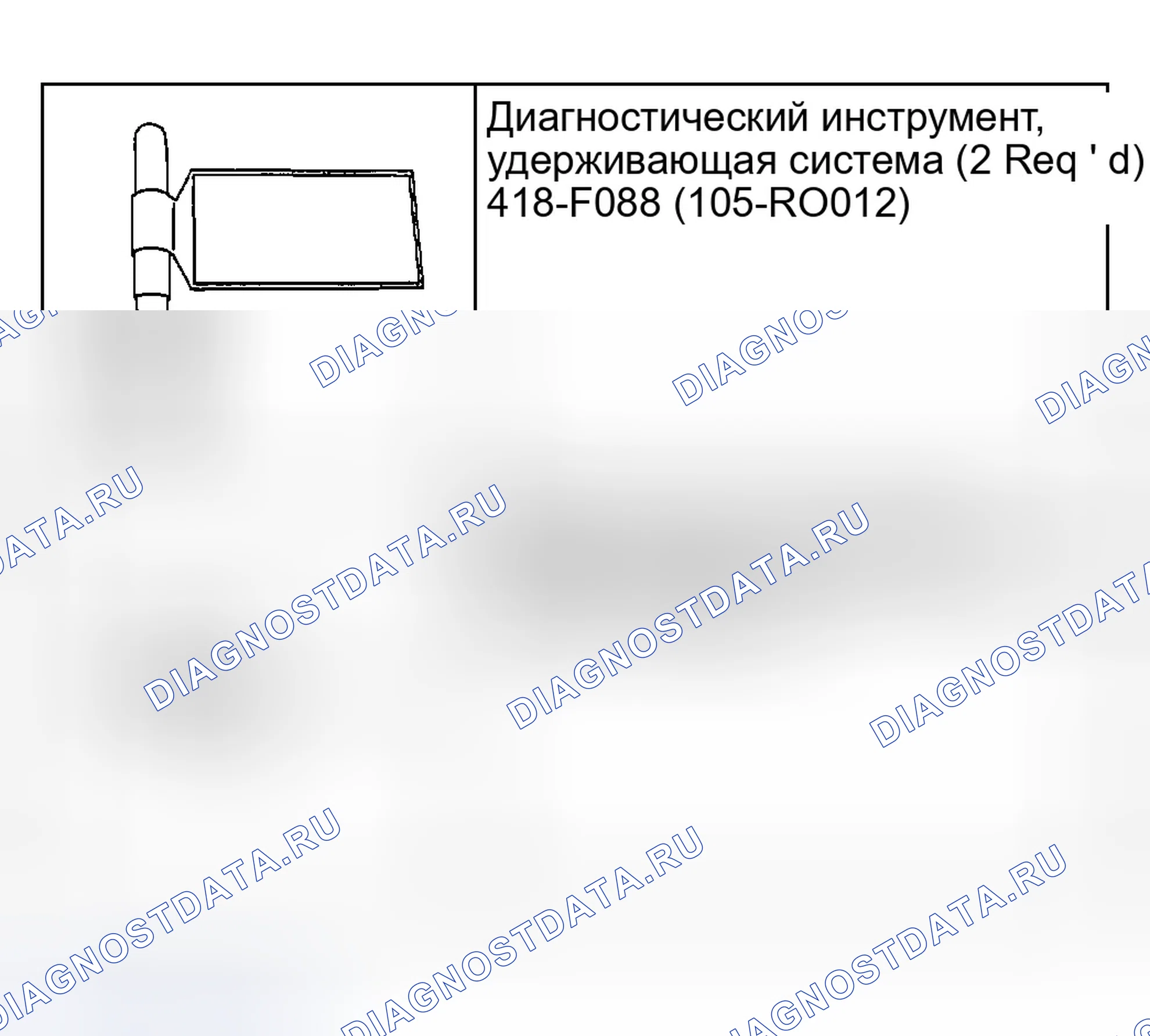 Рис. 3: Специальный инструмент (ы). Ford Excursion I