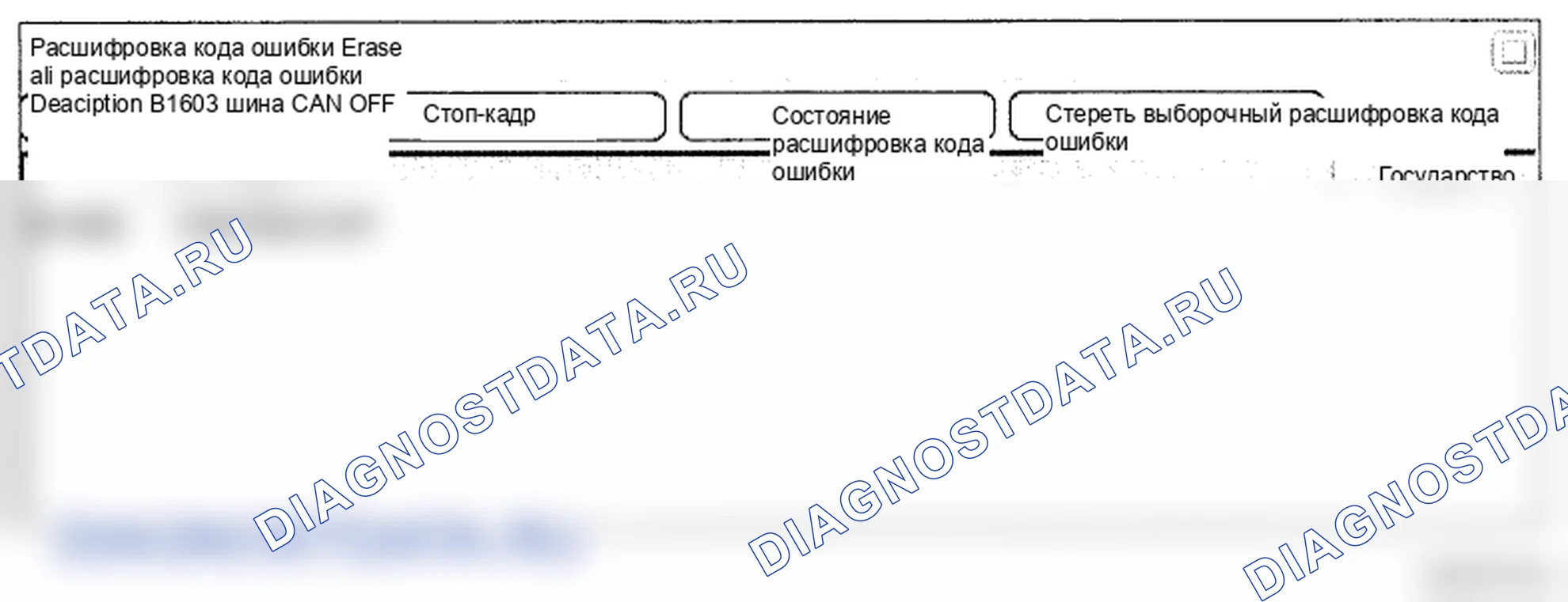 Рис. 215: Анализ данных Scantool. Hyundai Genesis I