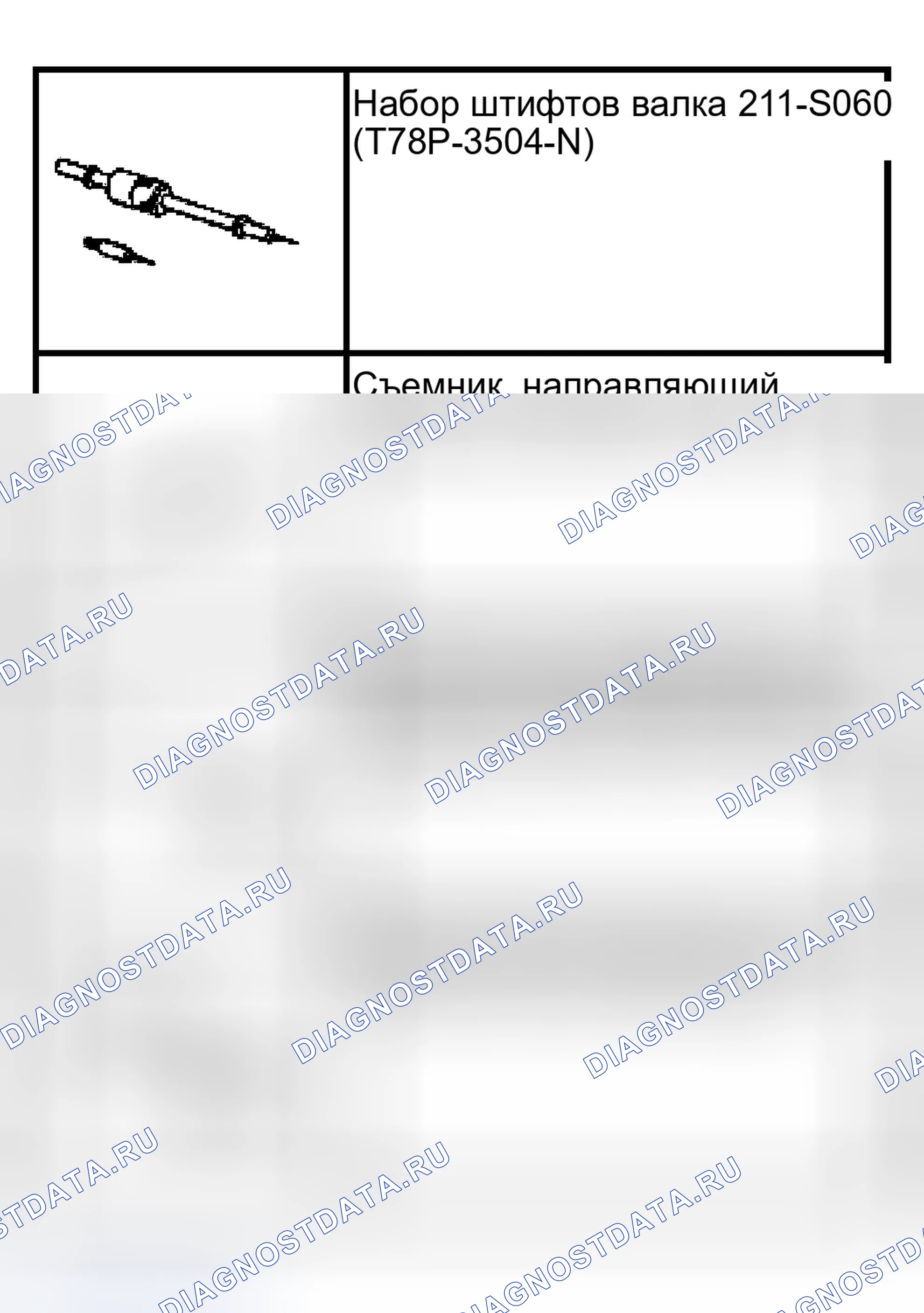 Рис. 495: Специальный инструмент (ы). Ford Pickup F150 