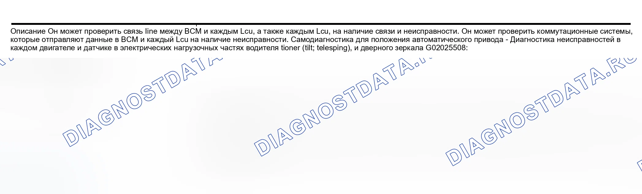 Рис. 10: ПУНКТ ДИАГНОСТИКИ. Infiniti M45 II