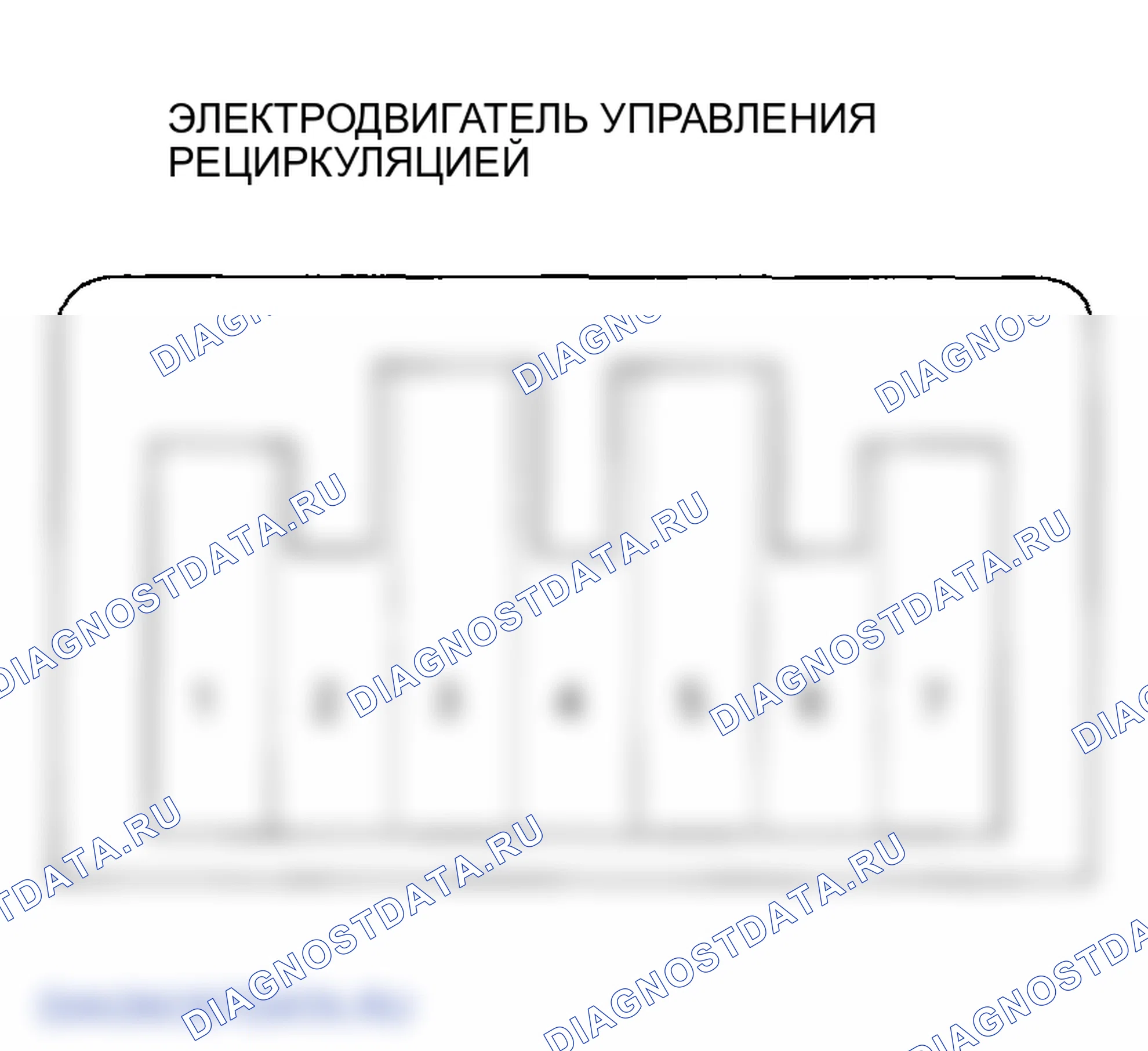 Рис. 55: Испытание электродвигателя управления рециркуляцией. Honda Element I