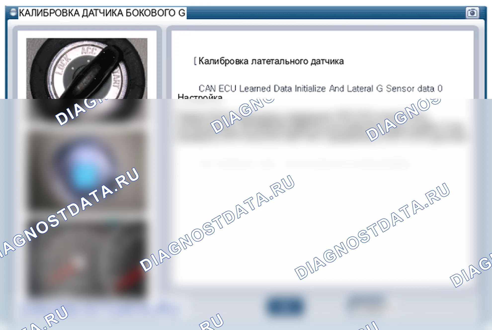 Проверка датчика углового скорости рыскания и бокового смещения. Hyundai GRAND i10/Xcent BA