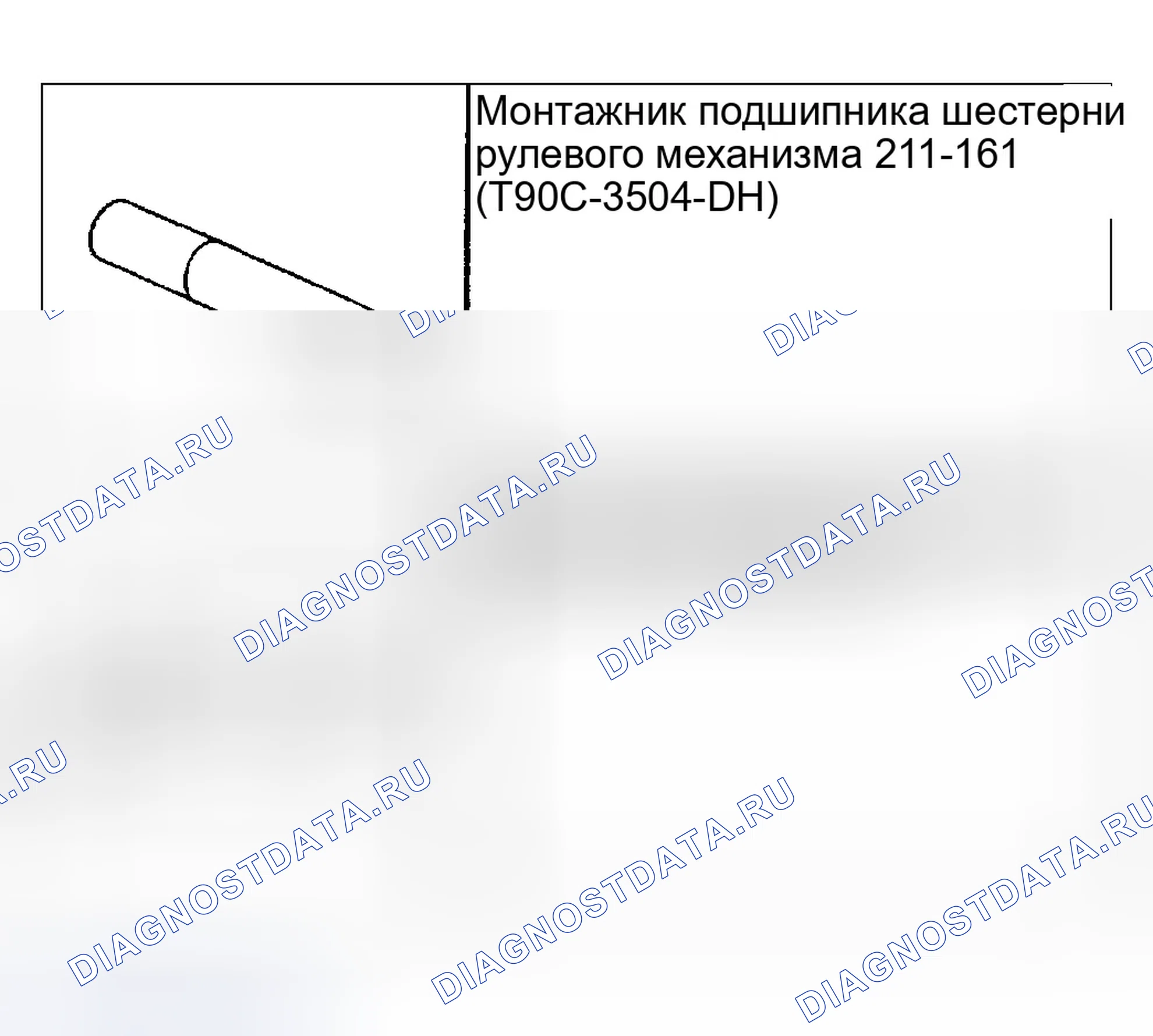 Рис. 257. Ford Taurus IV
