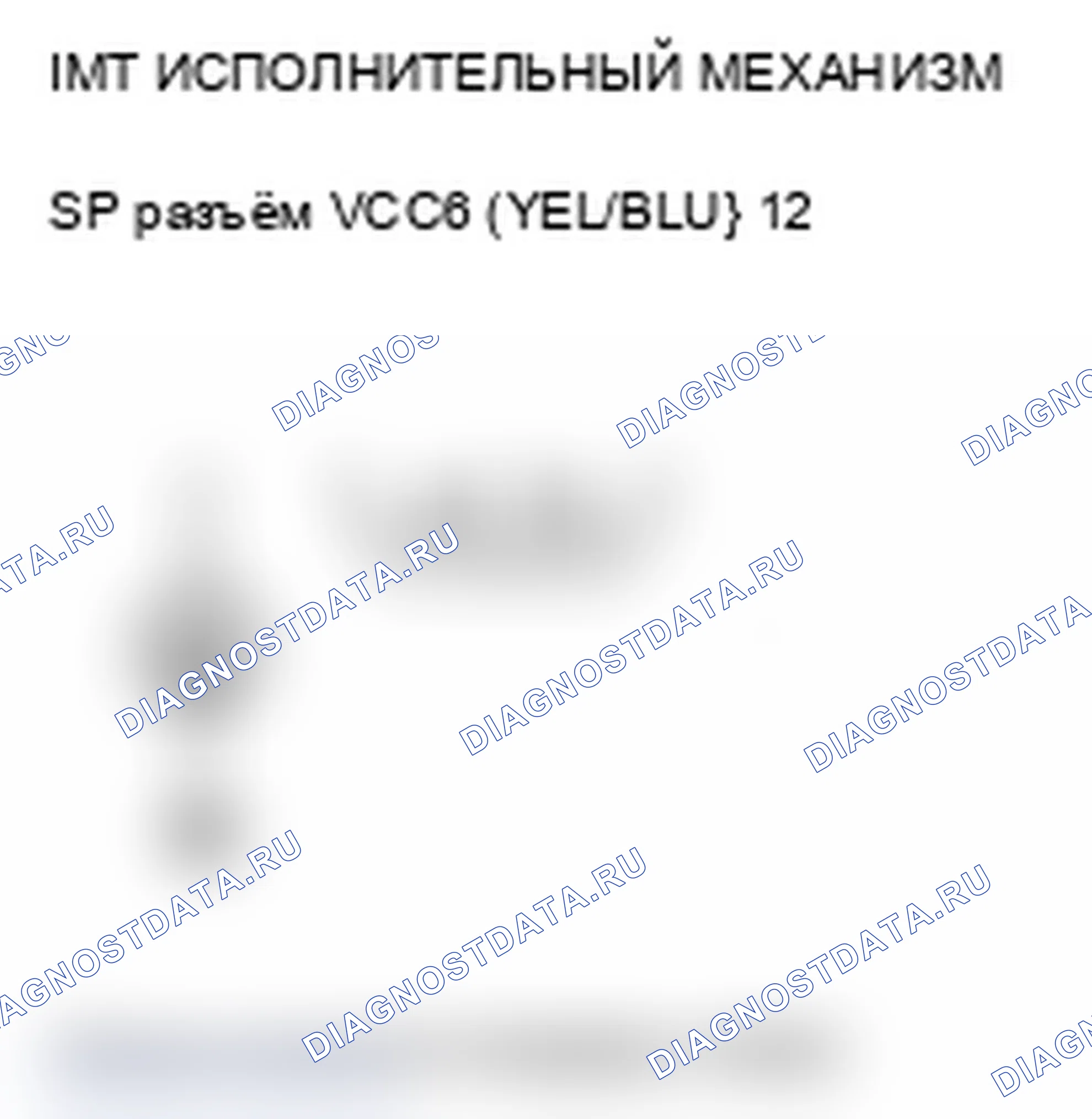 Рис. 18: P1077 расшифровка кода ошибки: клапан IMT застрял в положении высокой частоты вращения. Acura MDX II рестайлинг